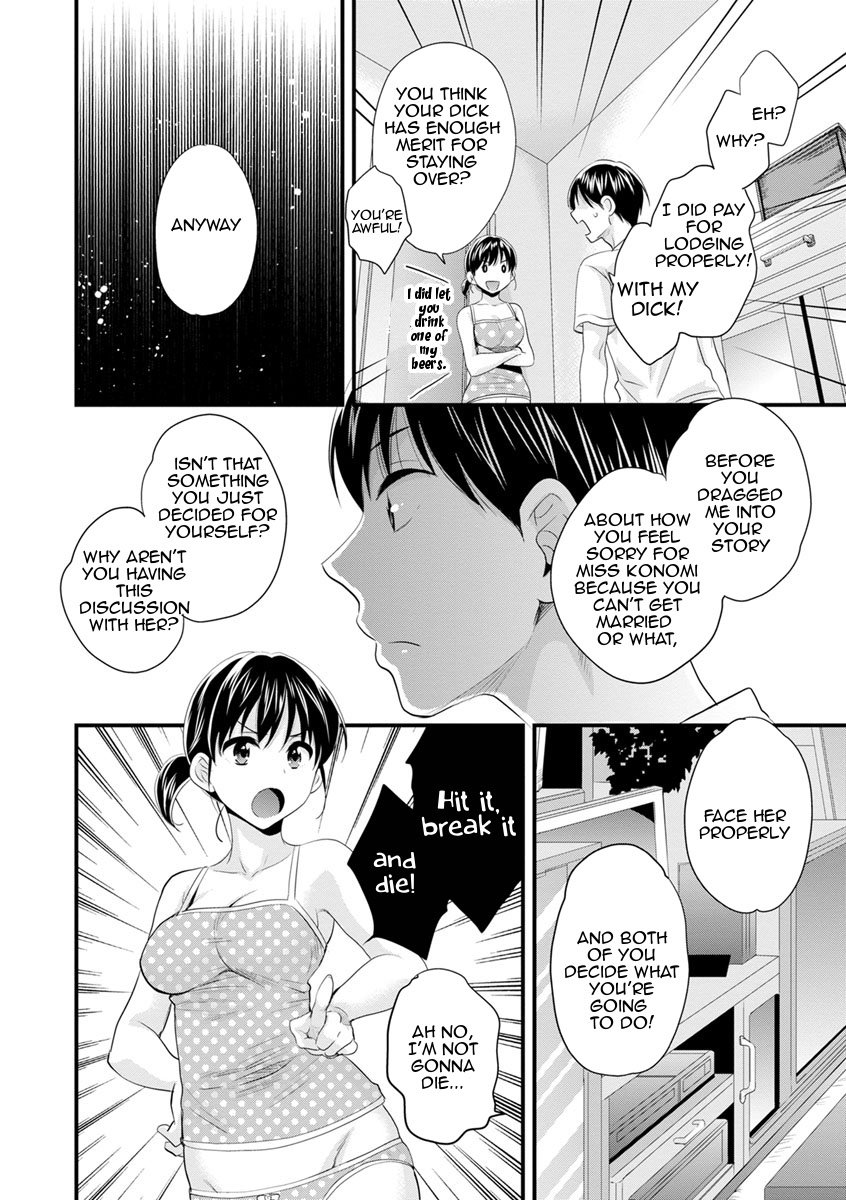 As You Like It [Pon Takahanada] As You Like It - [Pon Takahanada] – page 77