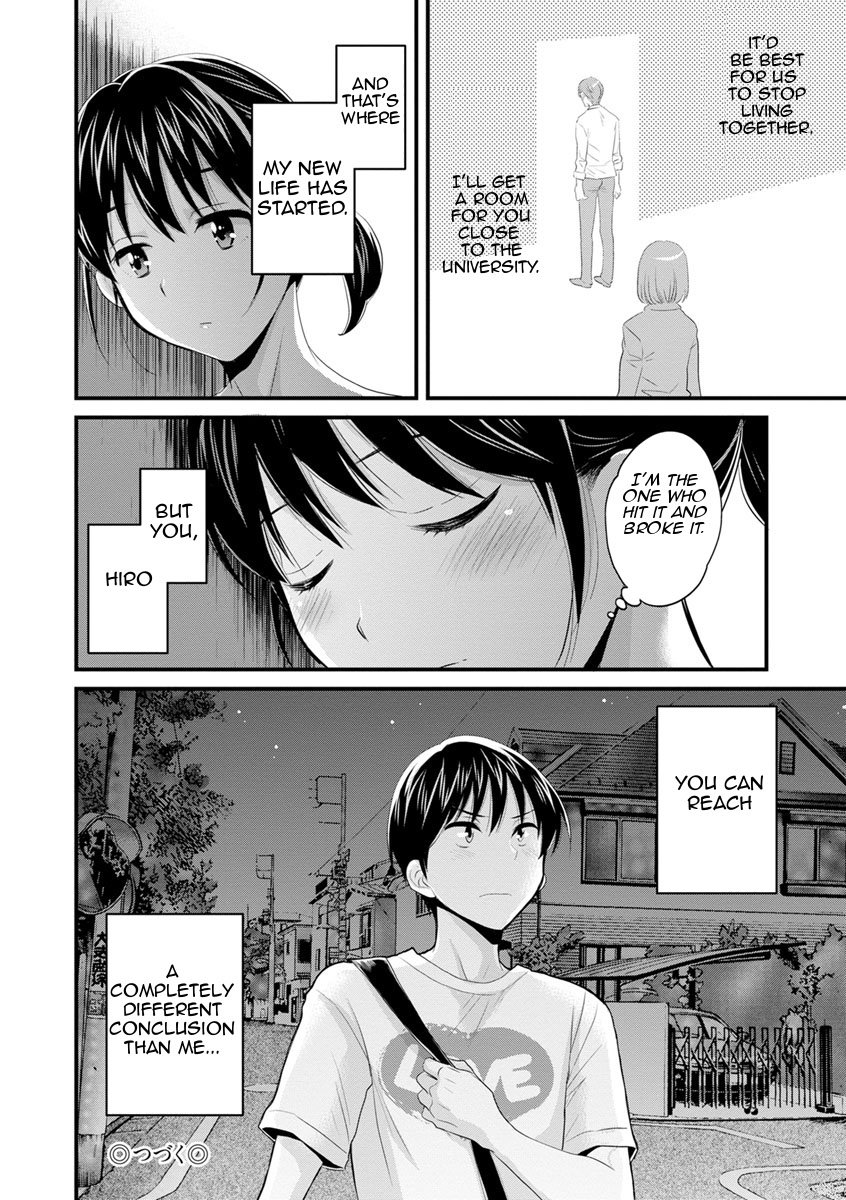 As You Like It [Pon Takahanada] As You Like It - [Pon Takahanada] – page 79