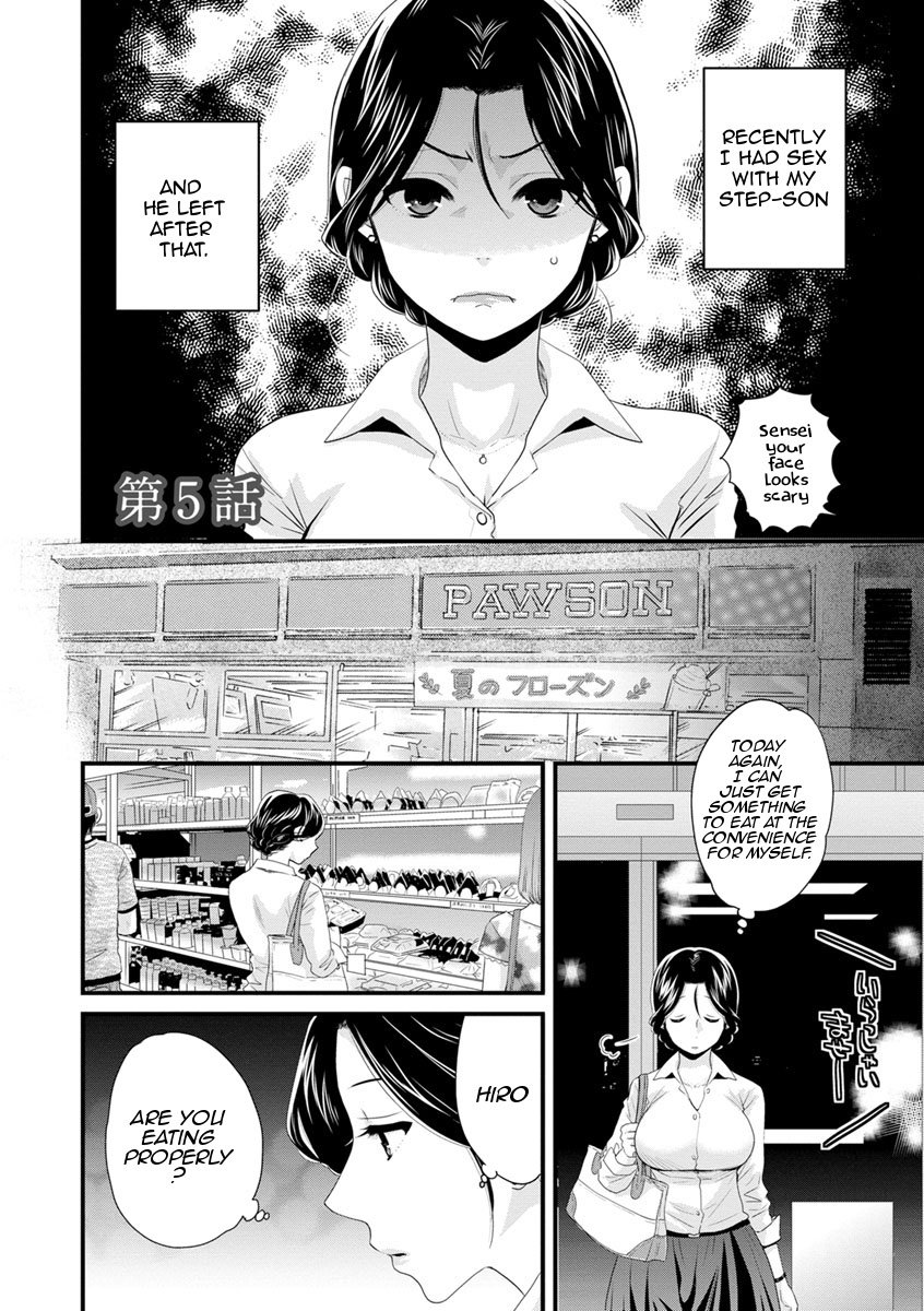 As You Like It [Pon Takahanada] As You Like It - [Pon Takahanada] – page 81