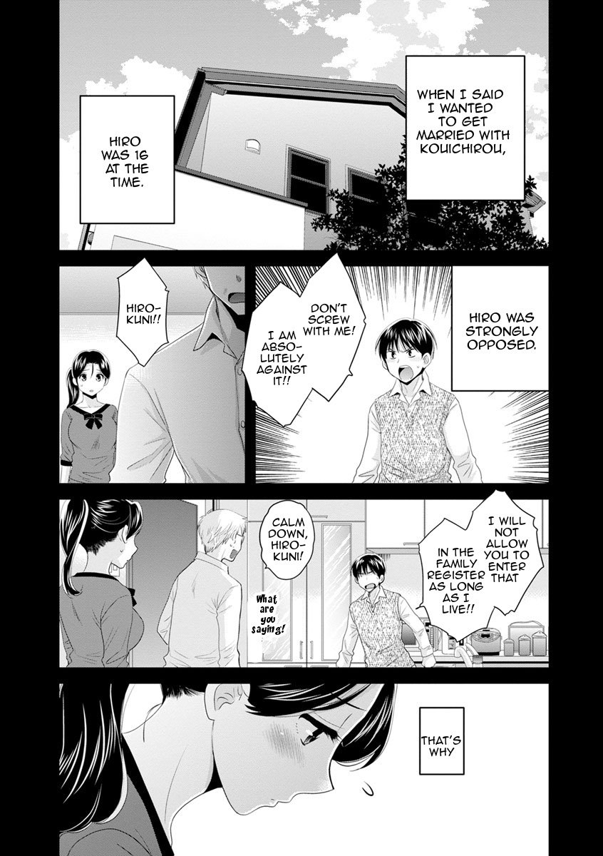 As You Like It [Pon Takahanada] As You Like It - [Pon Takahanada] – page 84