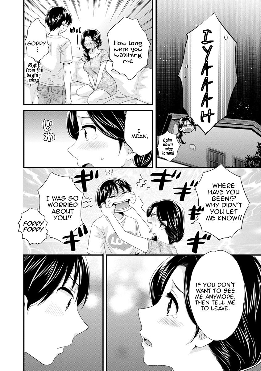 As You Like It [Pon Takahanada] As You Like It - [Pon Takahanada] – page 89