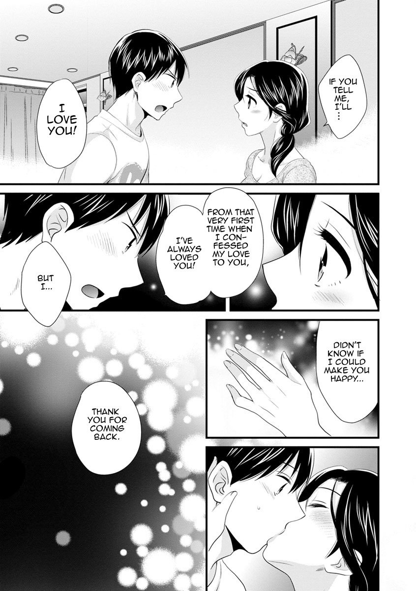 As You Like It [Pon Takahanada] As You Like It - [Pon Takahanada] – page 90