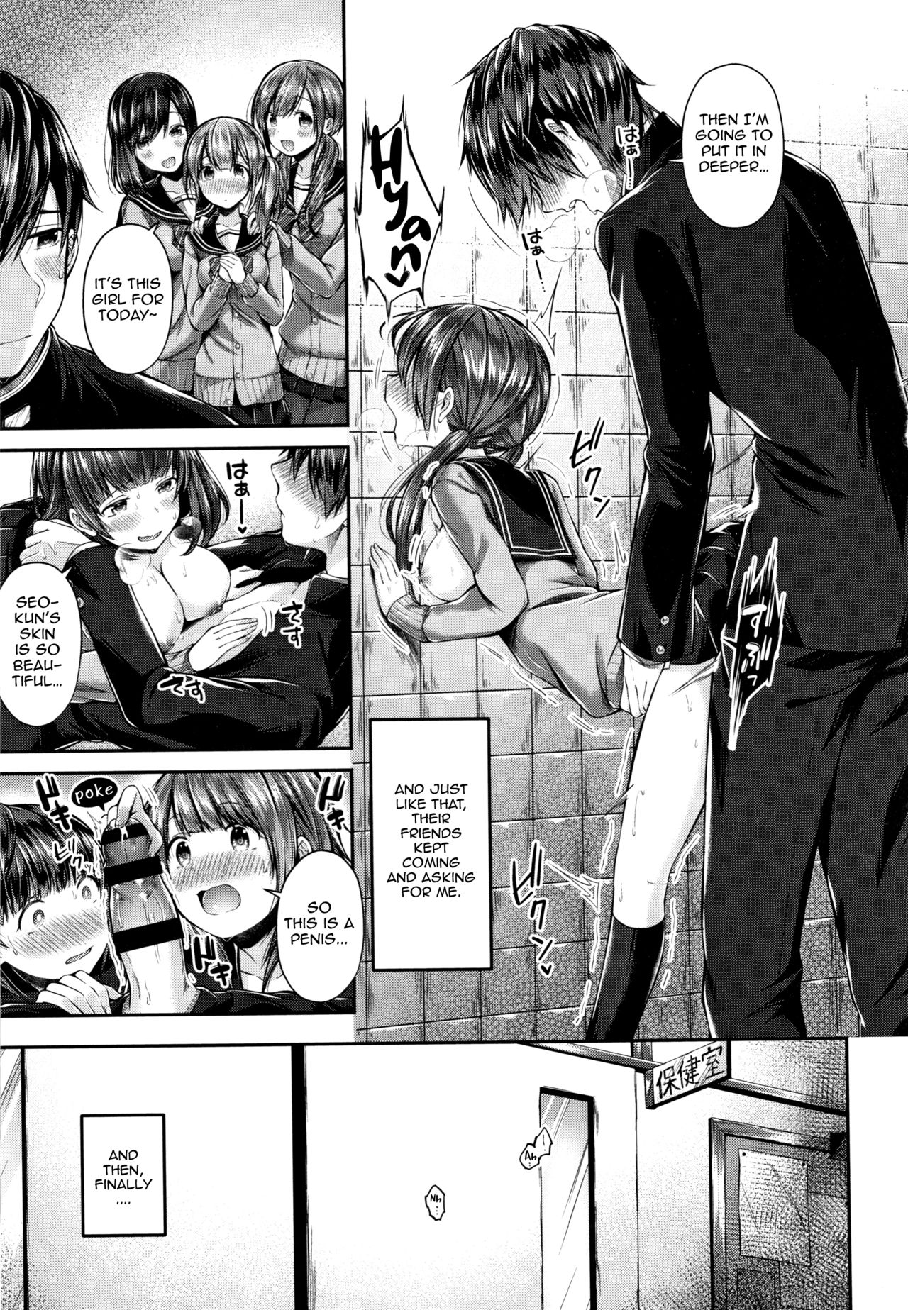 Slutty Seo-kun [Suihei Sen] 1 . Slutty Seo-kun - Chapter 1 – page 13