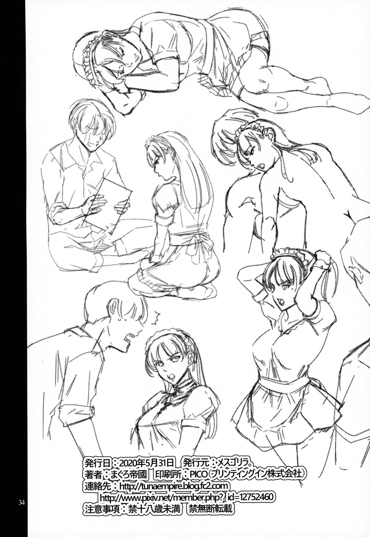 Uchi no Maid [Maguro Teikoku] 1 . Uchi no Maid - Chapter 1 [Maguro Teikoku] – page 34