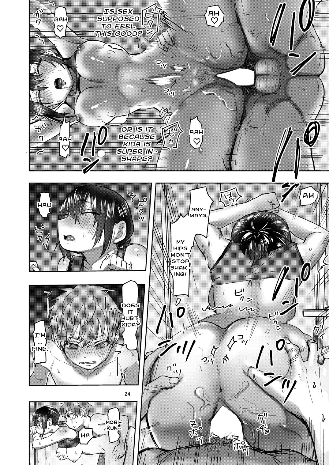 My Track And Field Girlfriend Is Cool And Sometimes Hot [Nozawa Yukiko] 1 . My Track And Field Girlfriend Is Cool And Sometimes Hot - Chapter 1 [Nozawa Yukiko] – page 24
