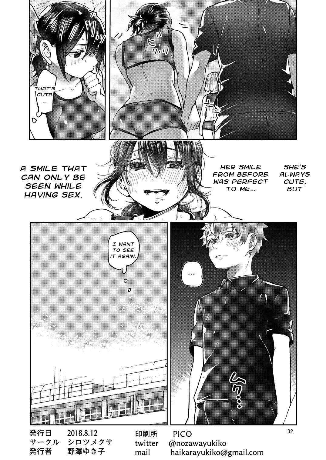My Track And Field Girlfriend Is Cool And Sometimes Hot [Nozawa Yukiko] 1 . My Track And Field Girlfriend Is Cool And Sometimes Hot - Chapter 1 [Nozawa Yukiko] – page 32