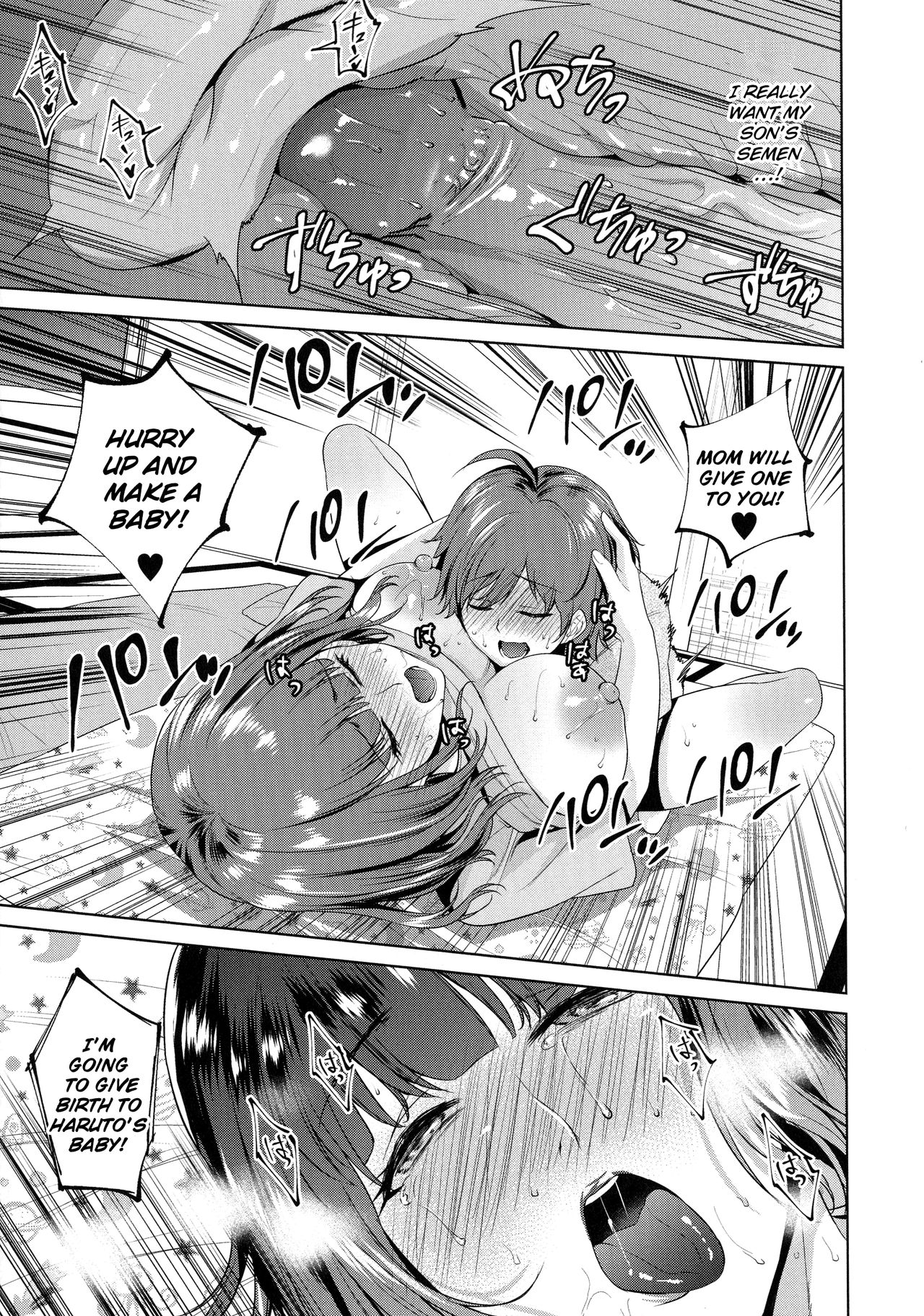 Haha no Fudeoroshi [Natsu no Oyatsu] 1 . Haha no Fudeoroshi - Chapter 1 [Natsu no Oyatsu] – page 17