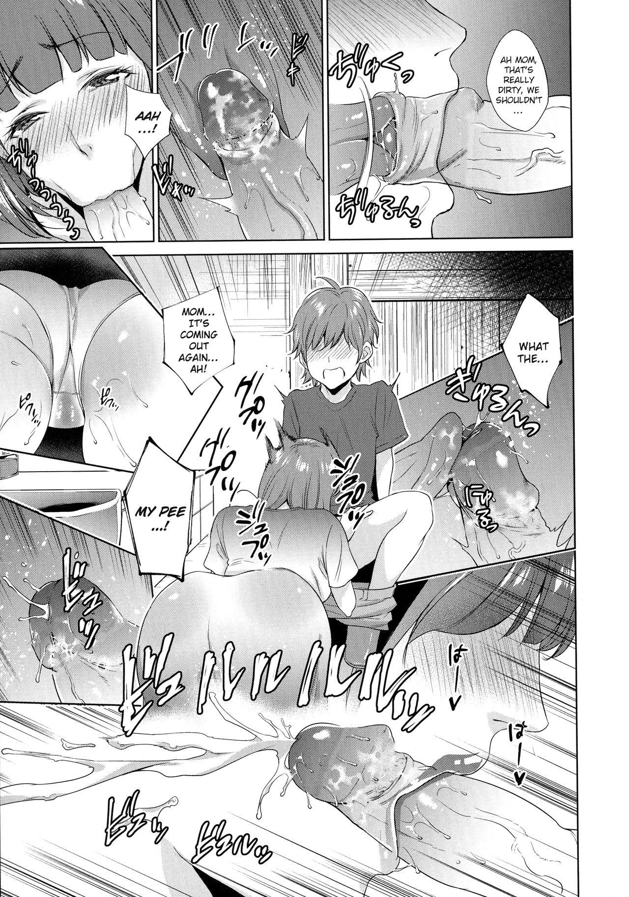 Haha no Fudeoroshi [Natsu no Oyatsu] 1 . Haha no Fudeoroshi - Chapter 1 [Natsu no Oyatsu] – page 5