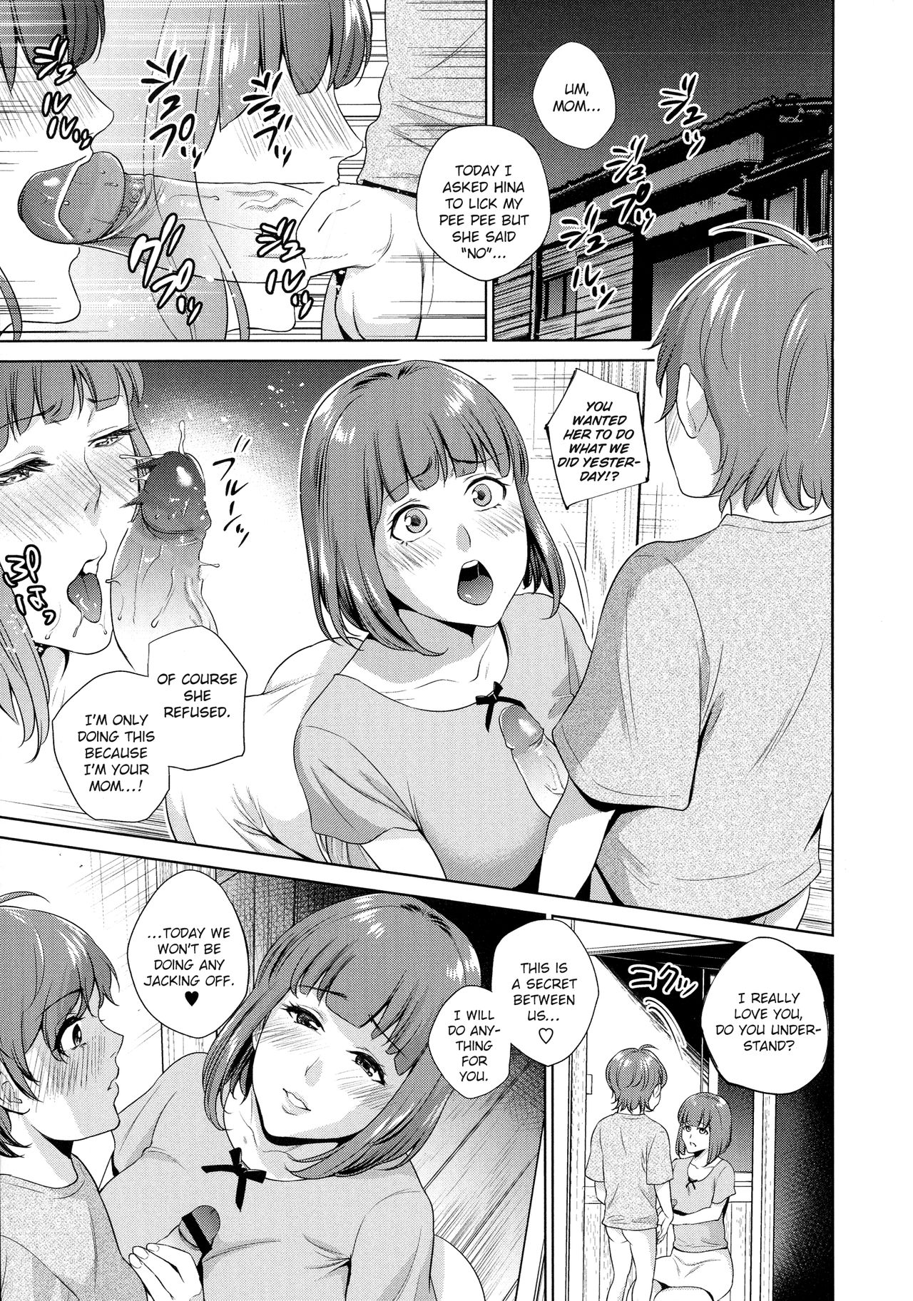 Haha no Fudeoroshi [Natsu no Oyatsu] 1 . Haha no Fudeoroshi - Chapter 1 [Natsu no Oyatsu] – page 7