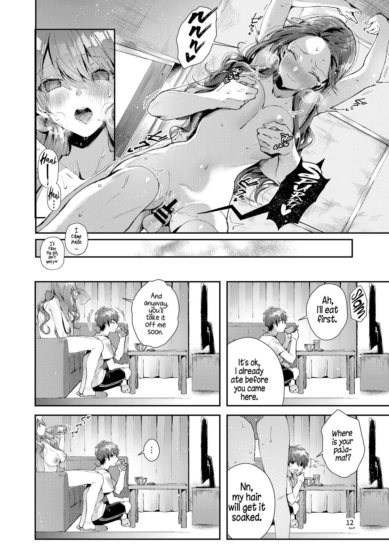 Always Like This [Suihei Sen] 1 . Always Like This - Chapter 1 [Suihei Sen] – page 16