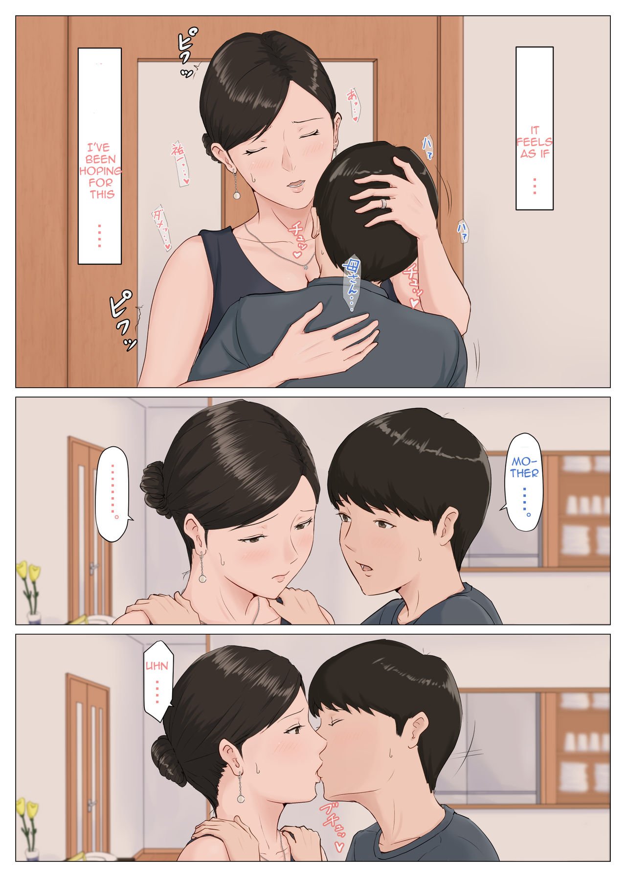Mother, It Has To Be You!!! [Horsetail] 5 . Mother, It Has To Be You!!! - Chapter 5 - Conclusion Part 1 [Horsetail] – page 41