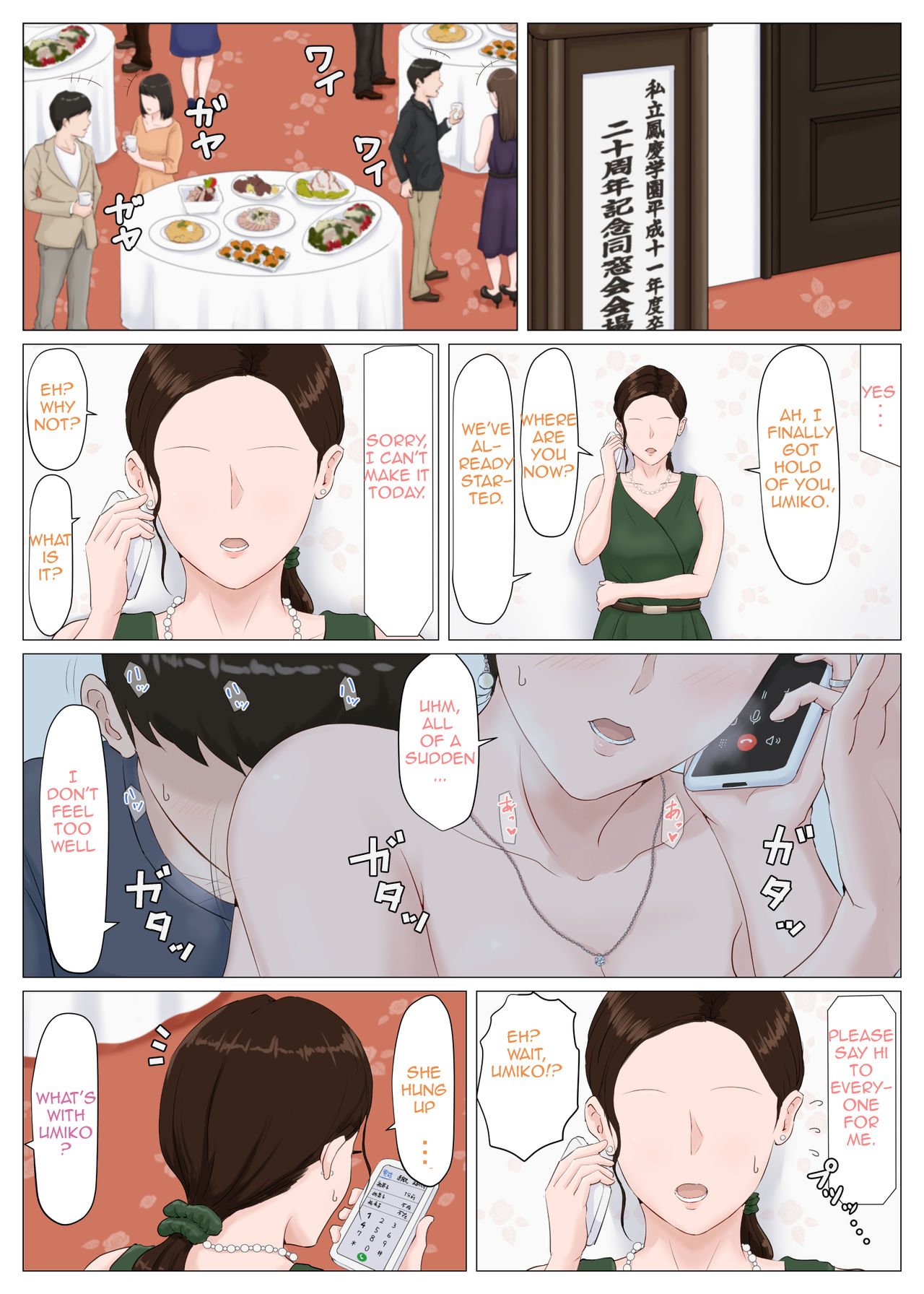 Mother, It Has To Be You!!! [Horsetail] 5 . Mother, It Has To Be You!!! - Chapter 5 - Conclusion Part 1 [Horsetail] – page 43