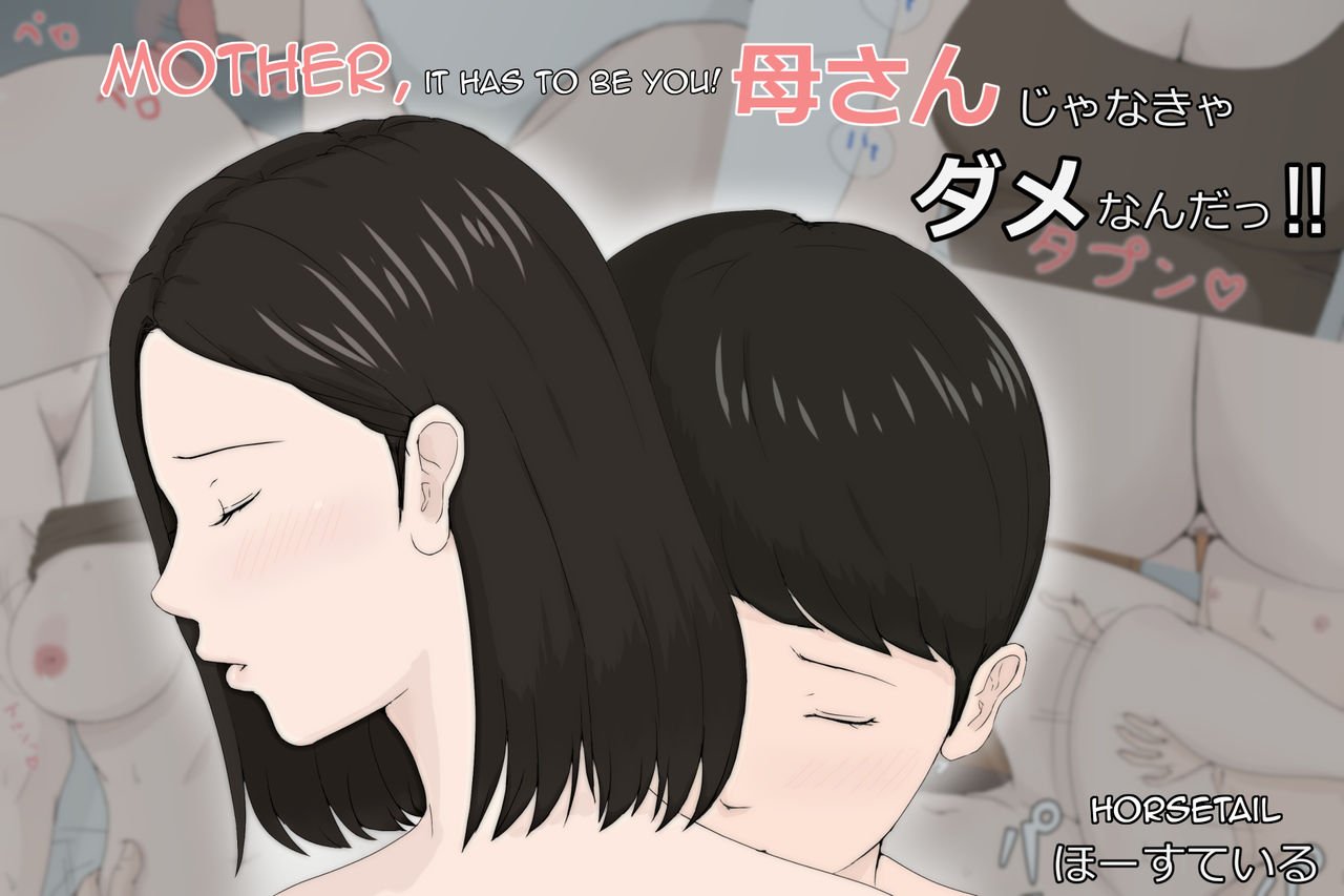 Mother, It Has To Be You!!! [Horsetail] 1 . Mother, It Has To Be You!!! - Chapter 1 [Horsetail] – page 1