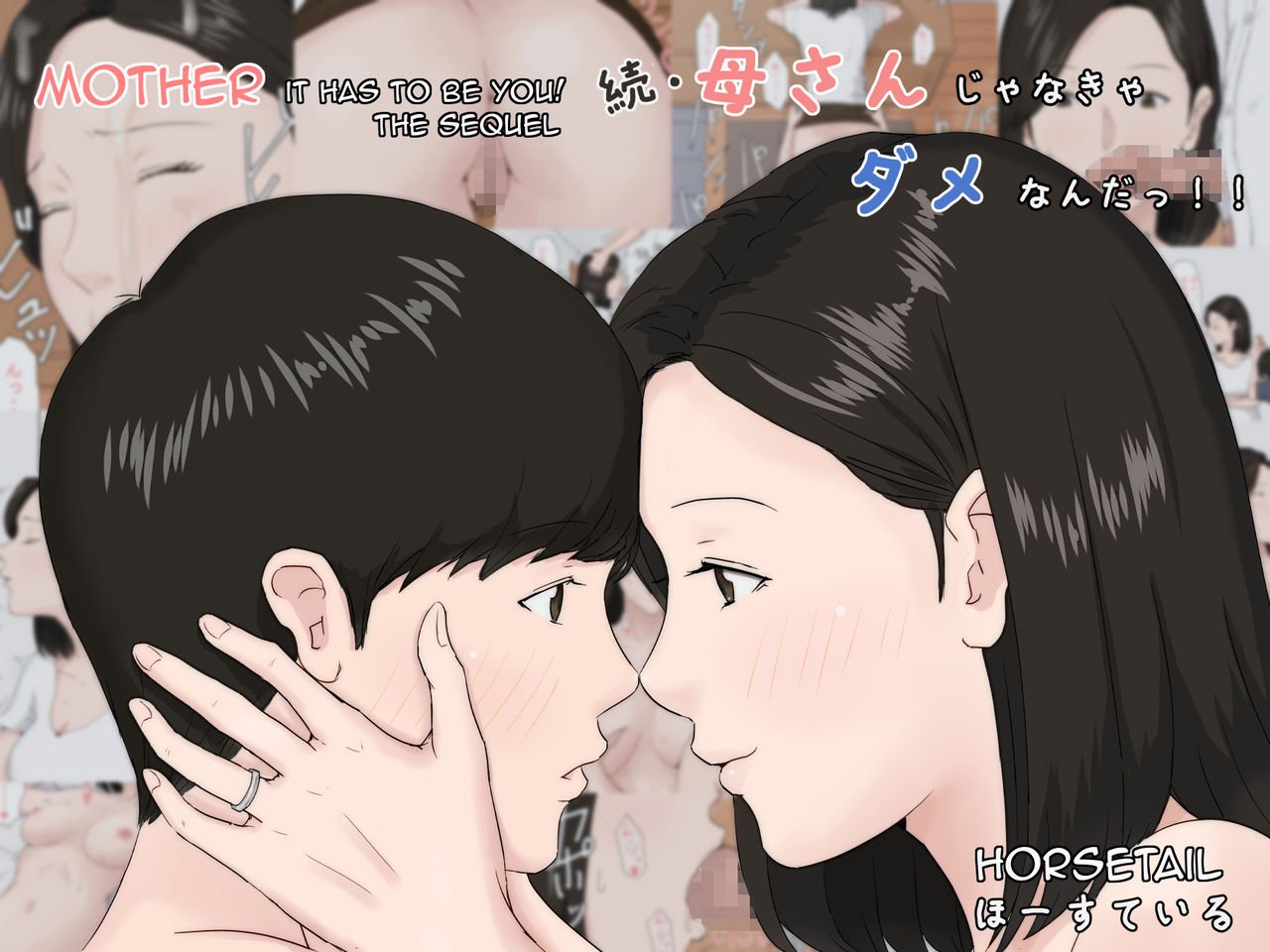 Mother, It Has To Be You!!! [Horsetail] 2 . Mother, It Has To Be You!!! - Chapter 2 [Horsetail] – page 1