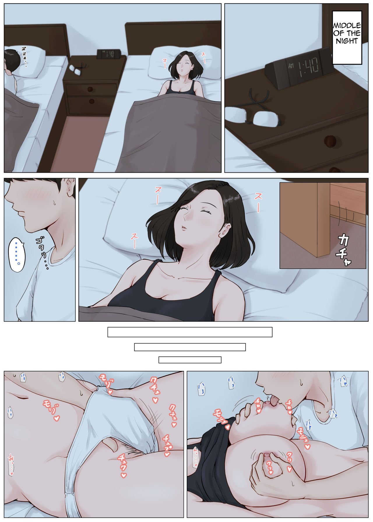 Mother, It Has To Be You!!! [Horsetail] 4 . Mother, It Has To Be You!!! - Chapter 4 [Horsetail] – page 37
