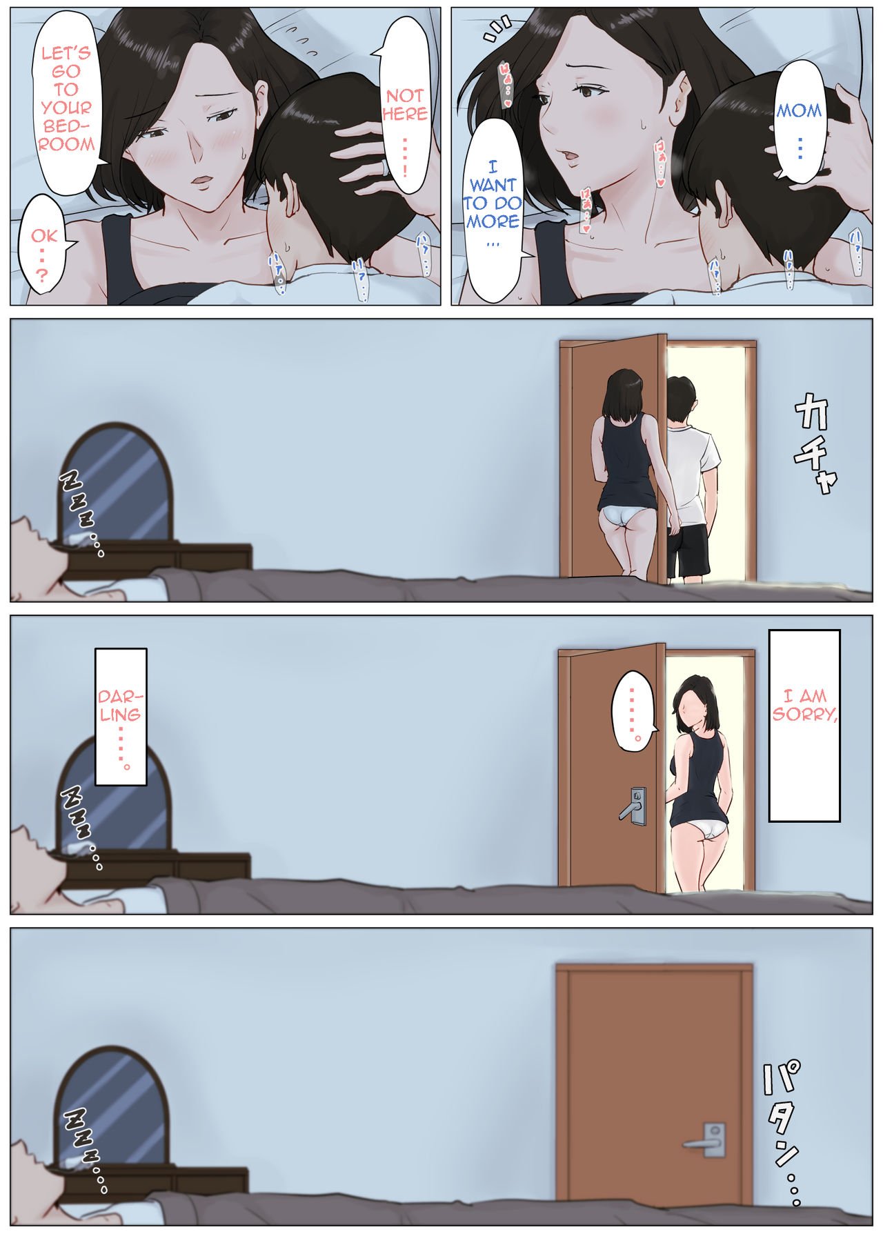 Mother, It Has To Be You!!! [Horsetail] 4 . Mother, It Has To Be You!!! - Chapter 4 [Horsetail] – page 45