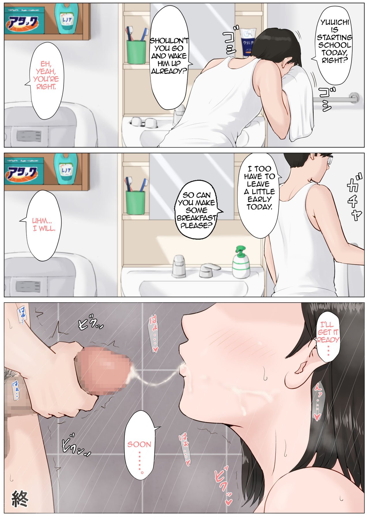 Mother, It Has To Be You!!! [Horsetail] 4 . Mother, It Has To Be You!!! - Chapter 4 [Horsetail] – page 53