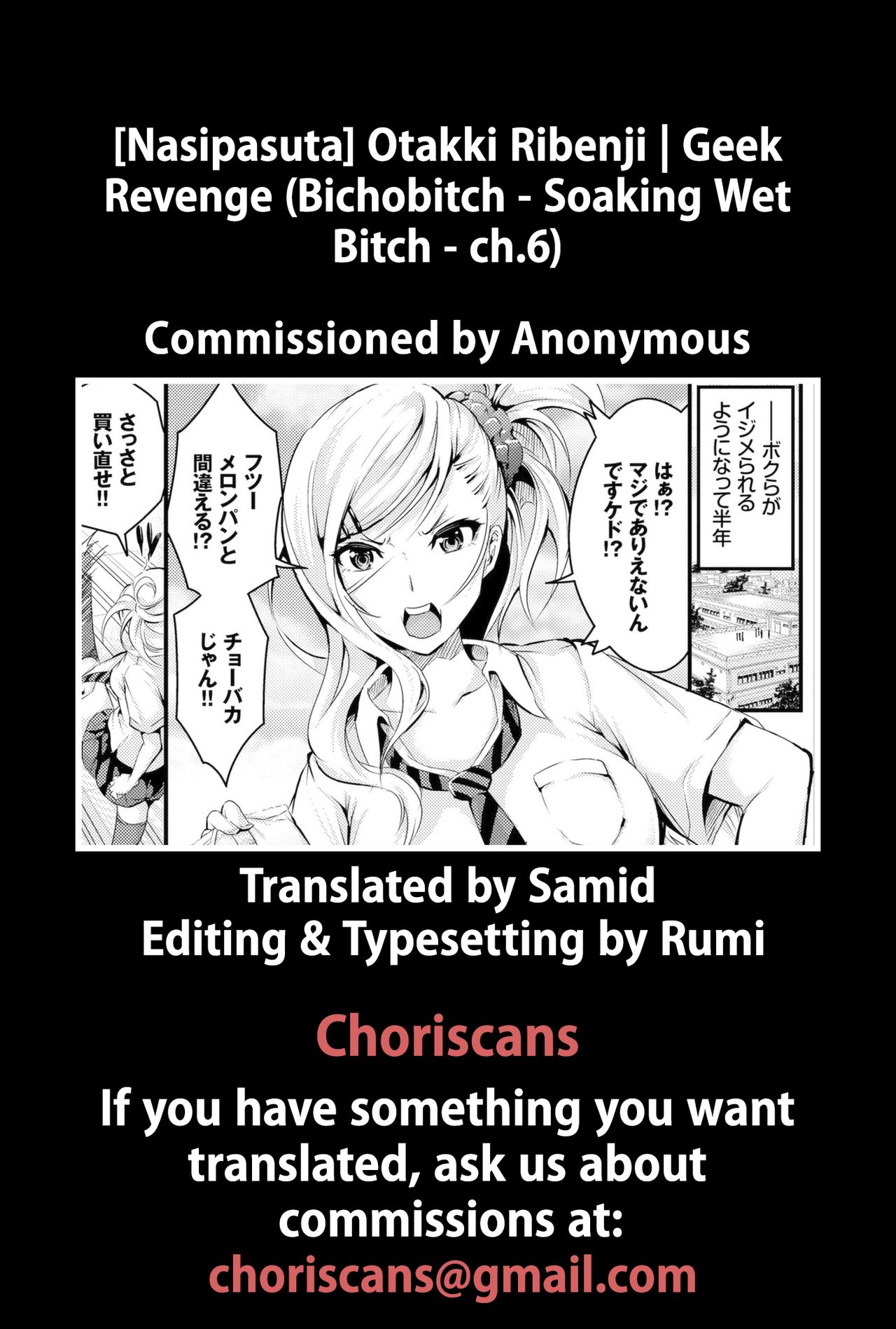 Geek Revenge [Nasipasuta] 1 . Geek Revenge - Chapter 1 [Nasipasuta] – page 21