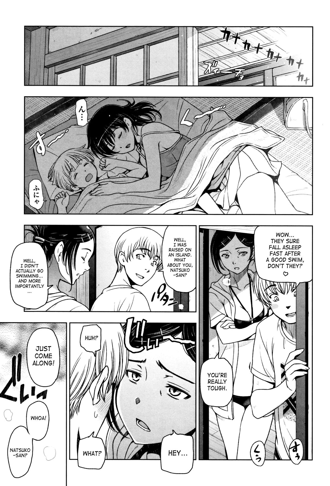 Natsu-jiru – page 73