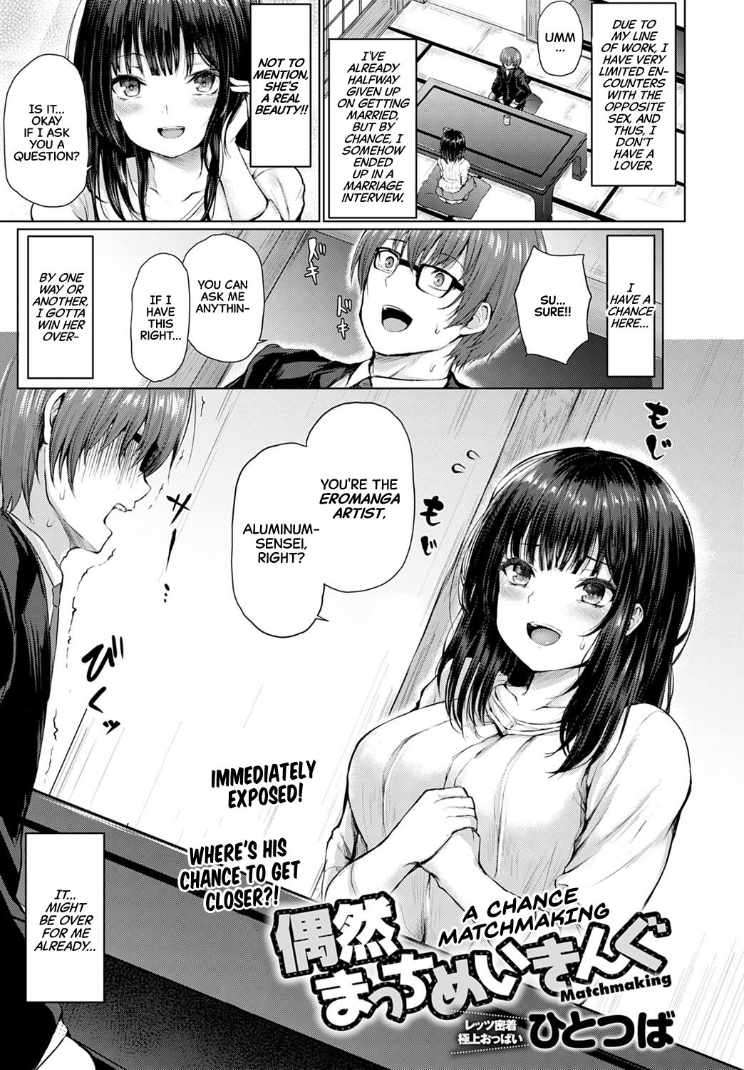 A Chance Matchmaking [Hitotsuba] 1 . A Chance Matchmaking - Chapter 1 [Hitotsuba] – page 1