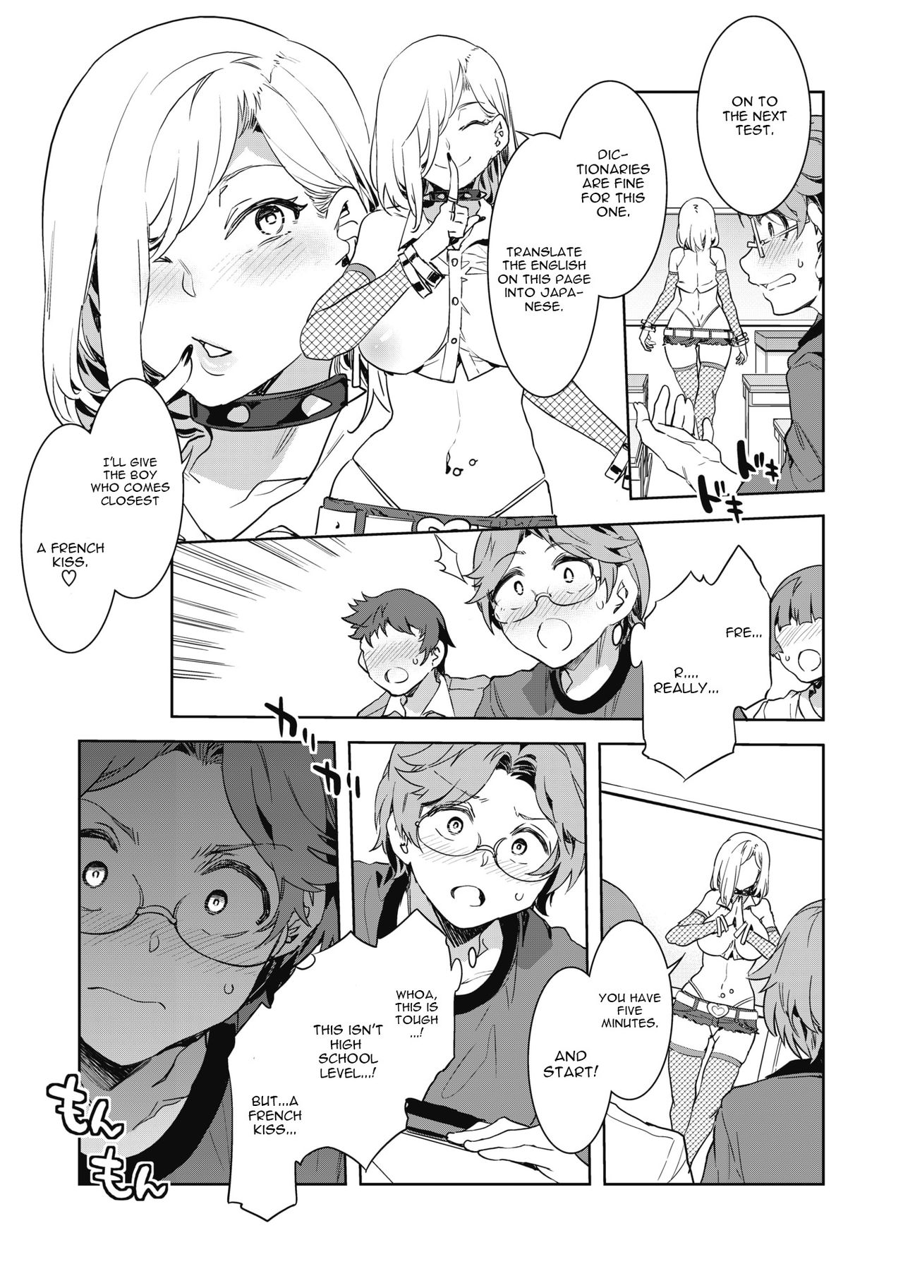 GTS [Mizuryu Kei] 1 . GTS - Chapter 1 [Mizuryu Kei] – page 7