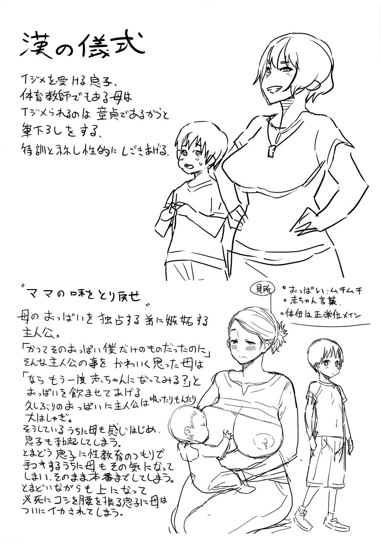 Ane x Pako [Agata] Ane x Pako - [Agata] – page 180