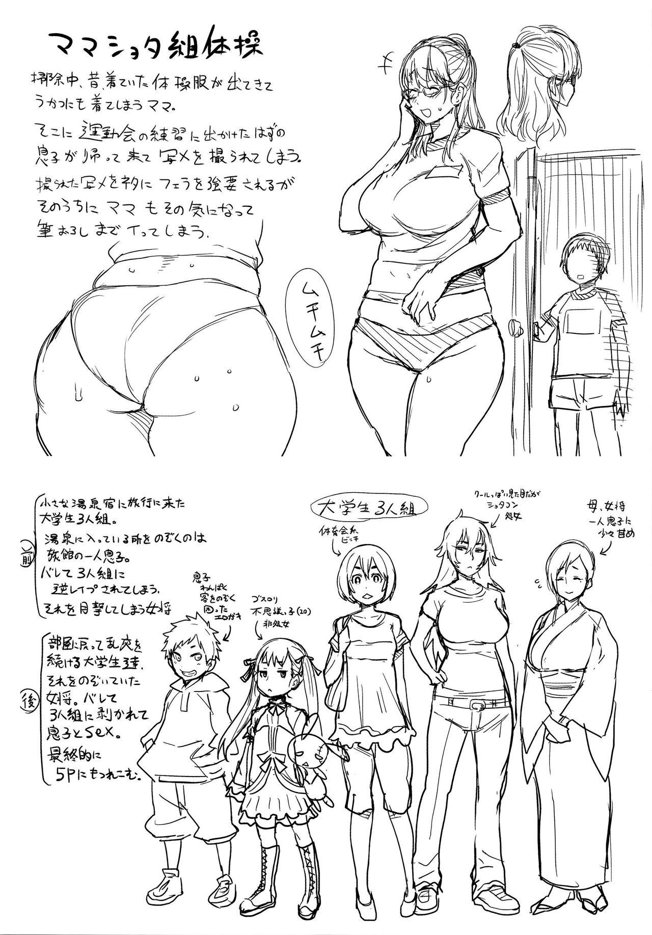Ane x Pako [Agata] Ane x Pako - [Agata] – page 181