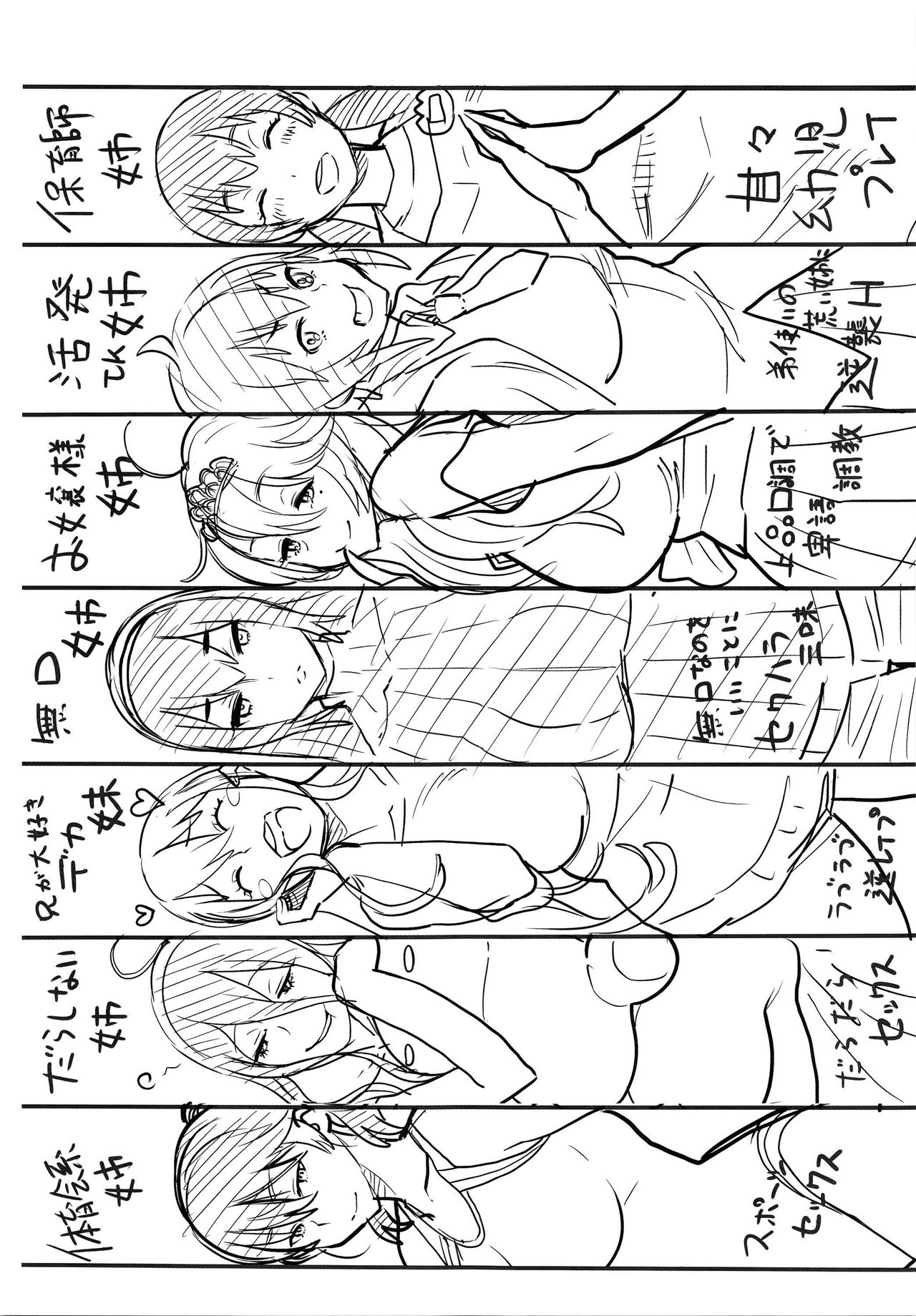 Ane x Pako [Agata] Ane x Pako - [Agata] – page 183