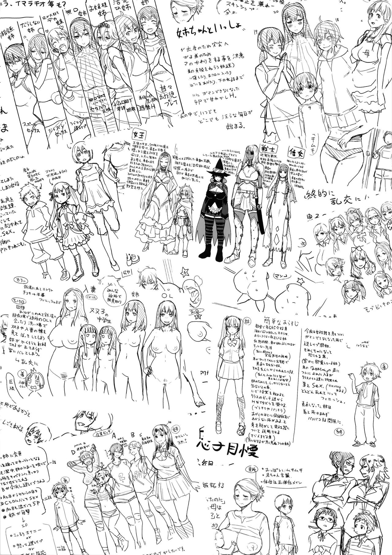 Ane x Pako [Agata] Ane x Pako - [Agata] – page 187
