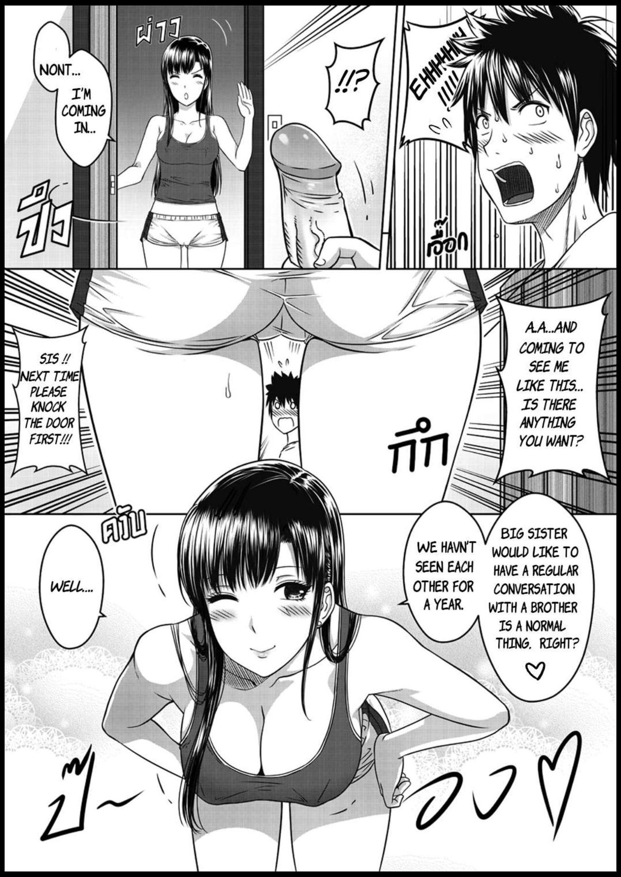 My Sister [Xter] 1 . My Sister - Chapter 1 [Xter] – page 10