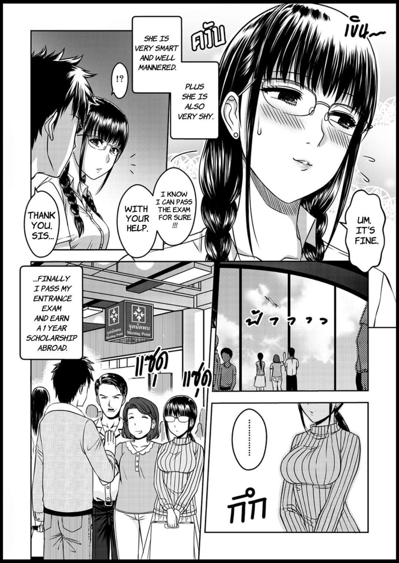 My Sister [Xter] 1 . My Sister - Chapter 1 [Xter] – page 3