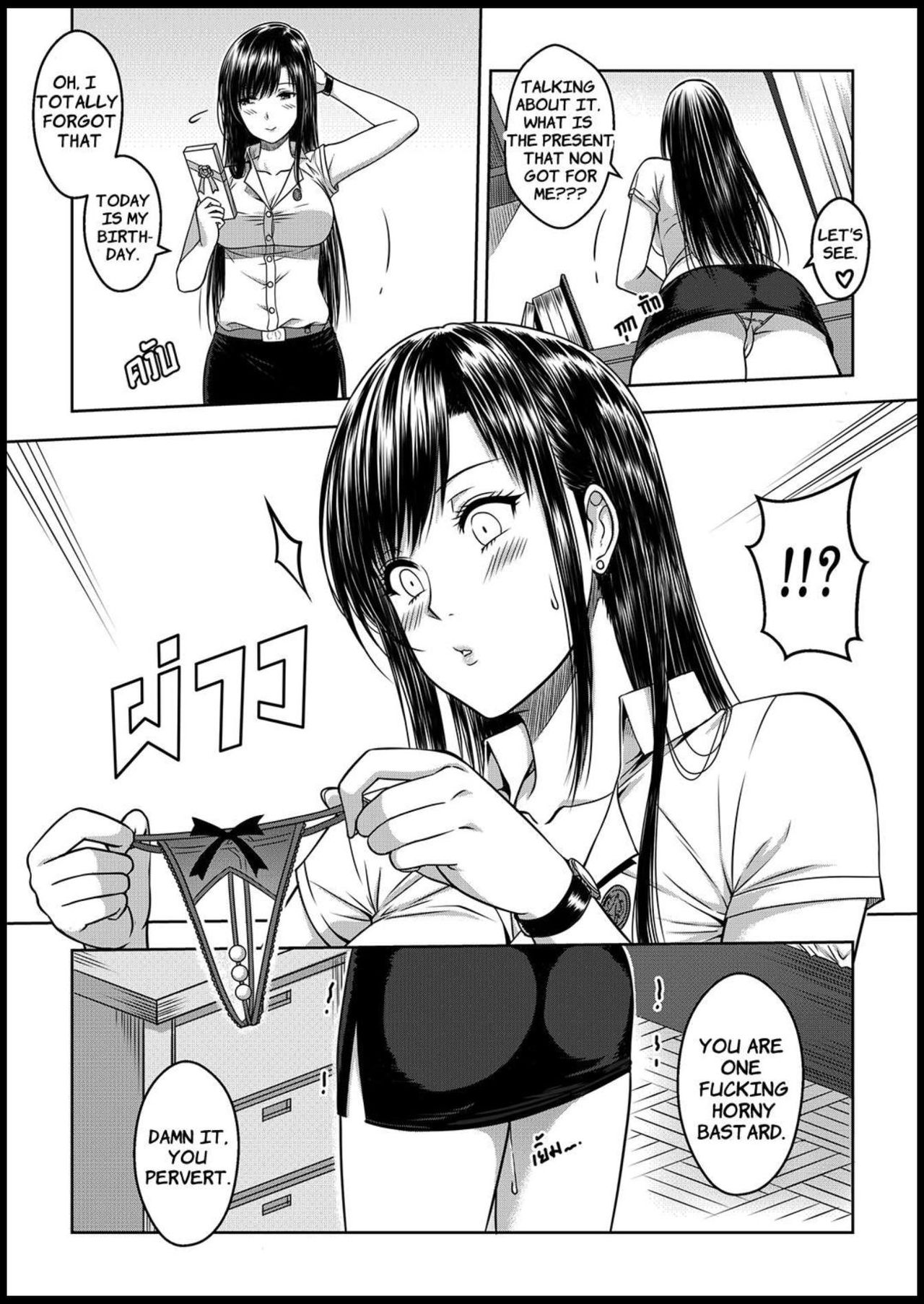 My Sister [Xter] 1 . My Sister - Chapter 1 [Xter] – page 50