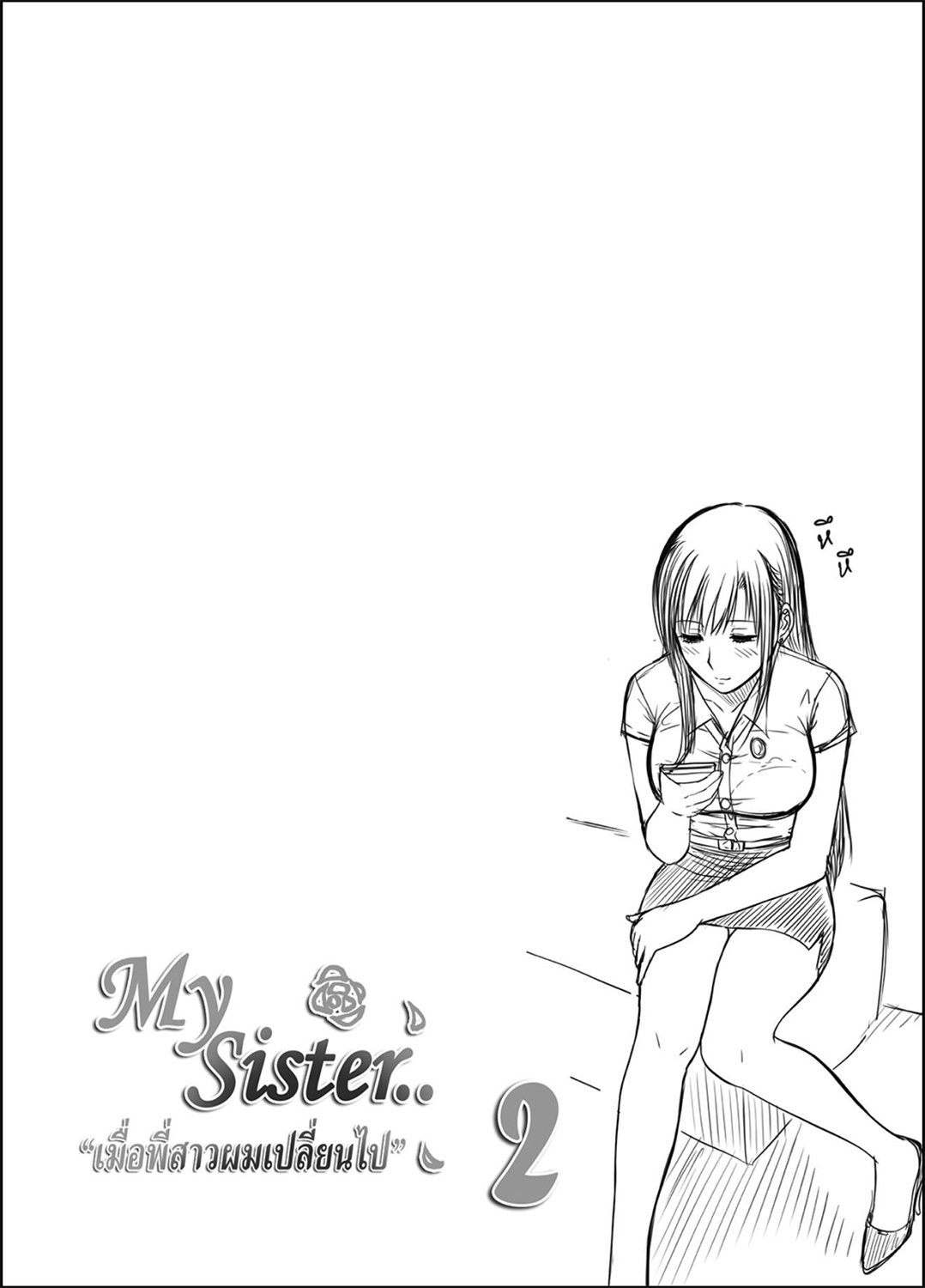 My Sister [Xter] 2 . My Sister - Chapter 2 [Xter] – page 3
