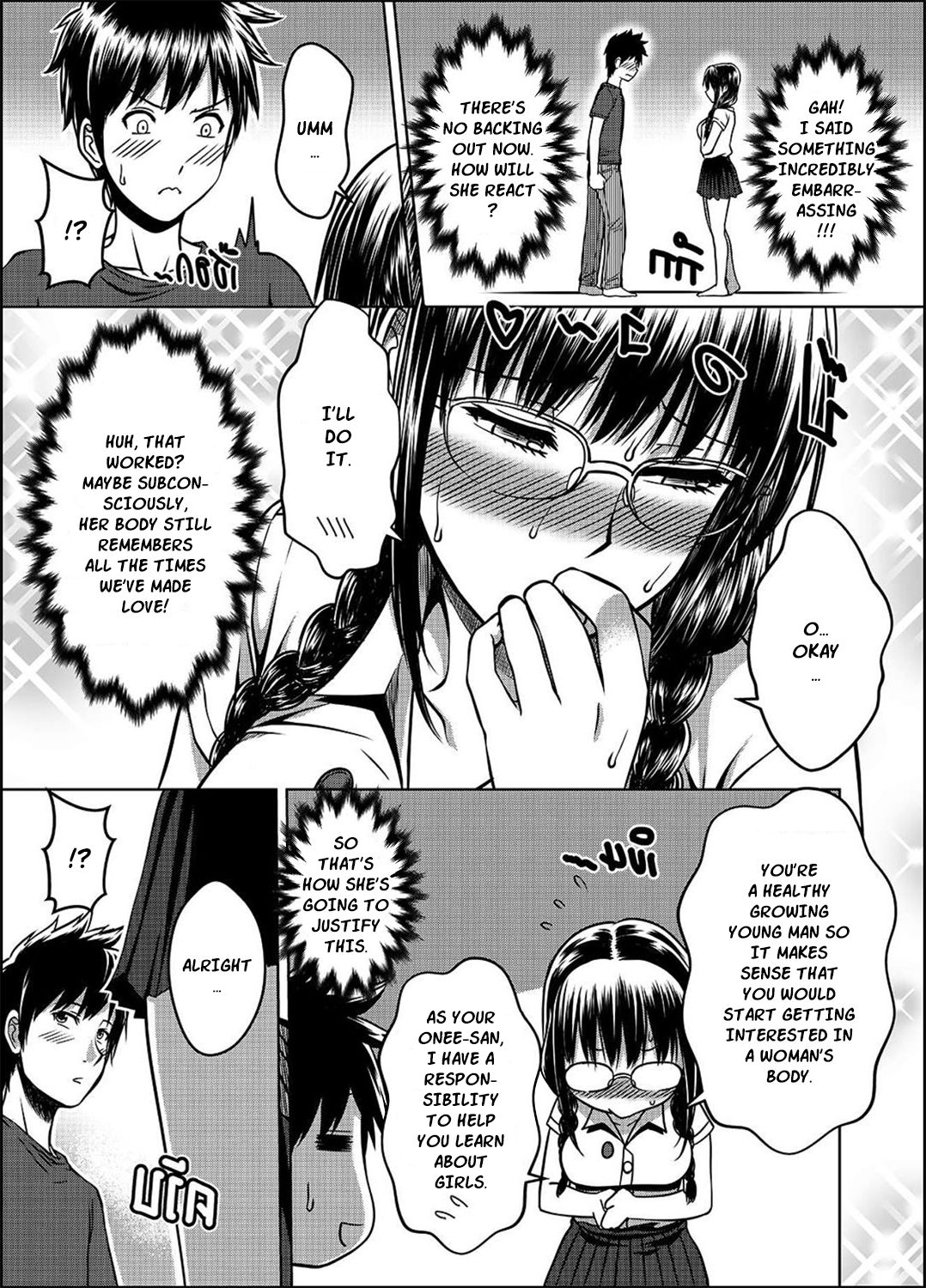 My Sister [Xter] 2 . My Sister - Chapter 2 [Xter] – page 30