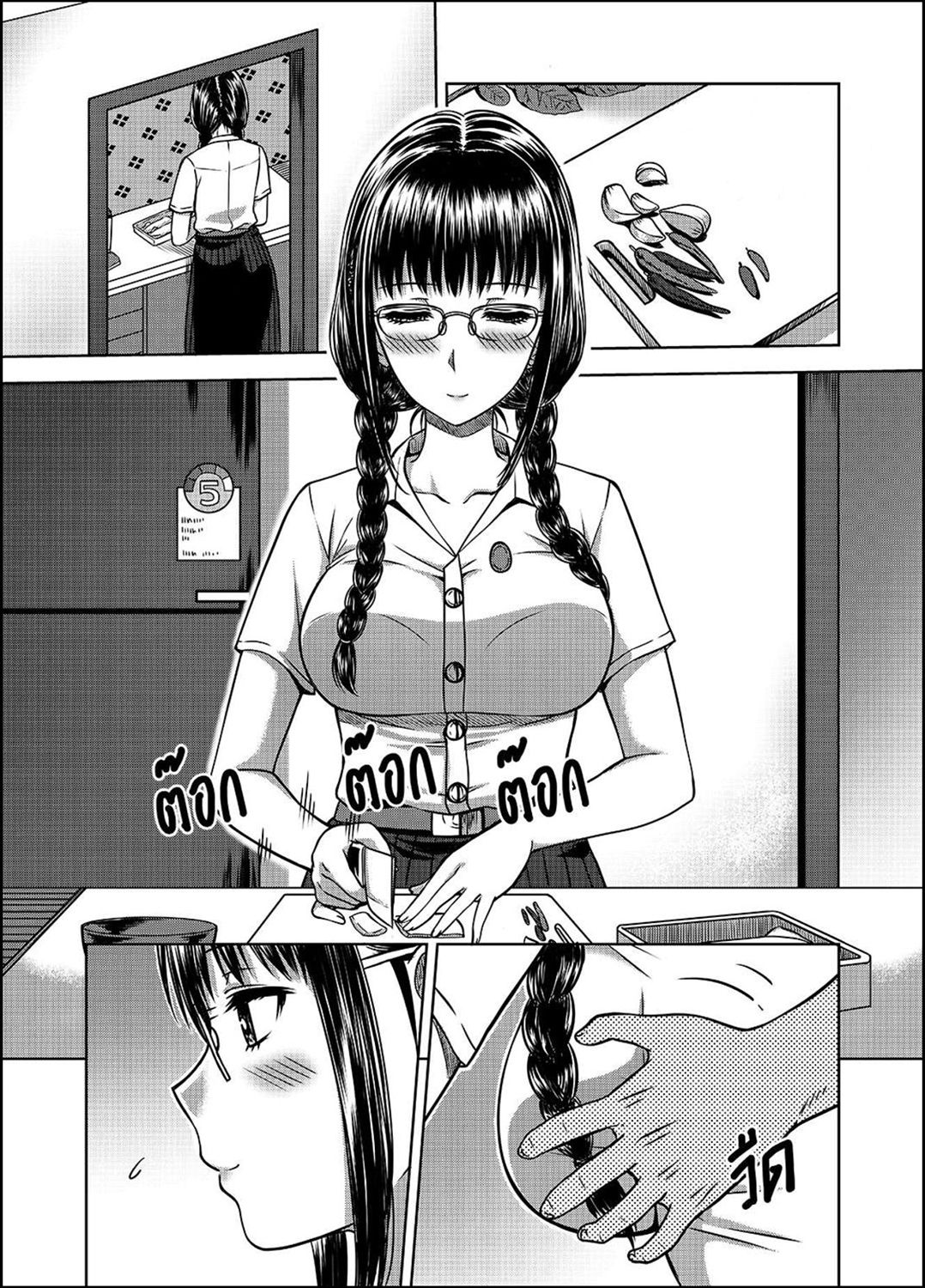 My Sister [Xter] 2 . My Sister - Chapter 2 [Xter] – page 4