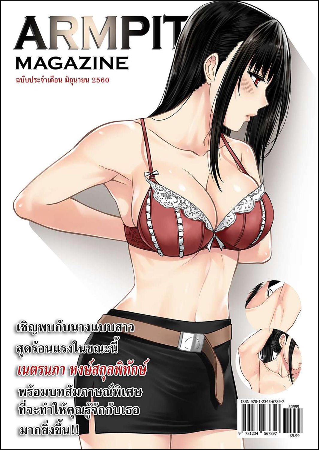 My Sister [Xter] 2 . My Sister - Chapter 2 [Xter] – page 62