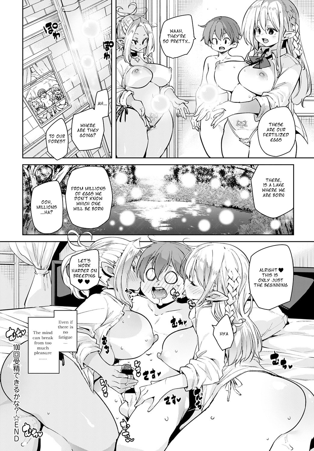 Is it Possible To Cum 100 Times? [Marui Maru] 1 . Is it Possible To Cum 100 Times? - Chapter 1 [Marui Maru] – page 24