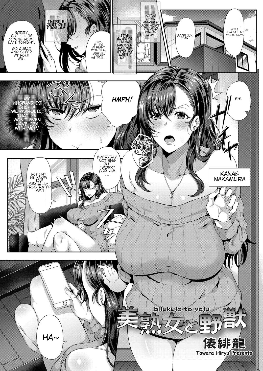 The Mature Woman And The Beast [Tawara Hiryuu] 1 . The Mature Woman And The Beast - Chapter 1 [Tawara Hiryuu] – page 1
