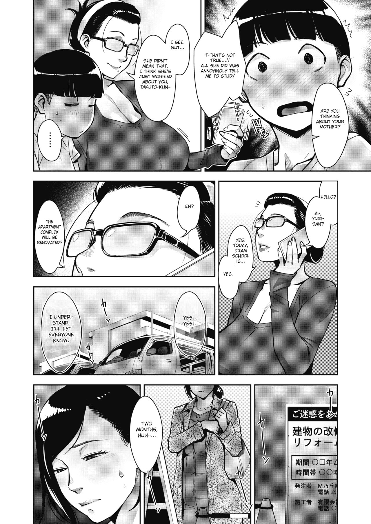 Otome no Jouran [Sugi G] 2 . Otome no Jouran  - Chapter 2 [Sugi G] – page 4