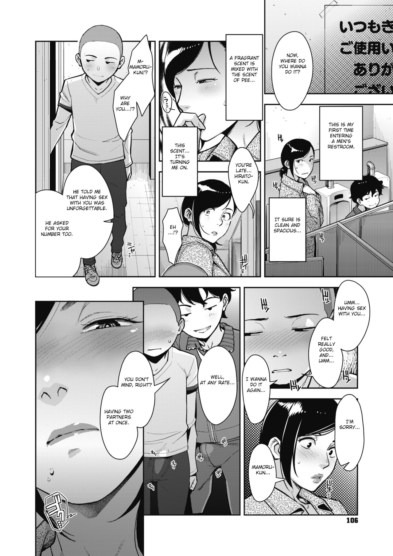 Otome no Jouran [Sugi G] 2 . Otome no Jouran  - Chapter 2 [Sugi G] – page 8