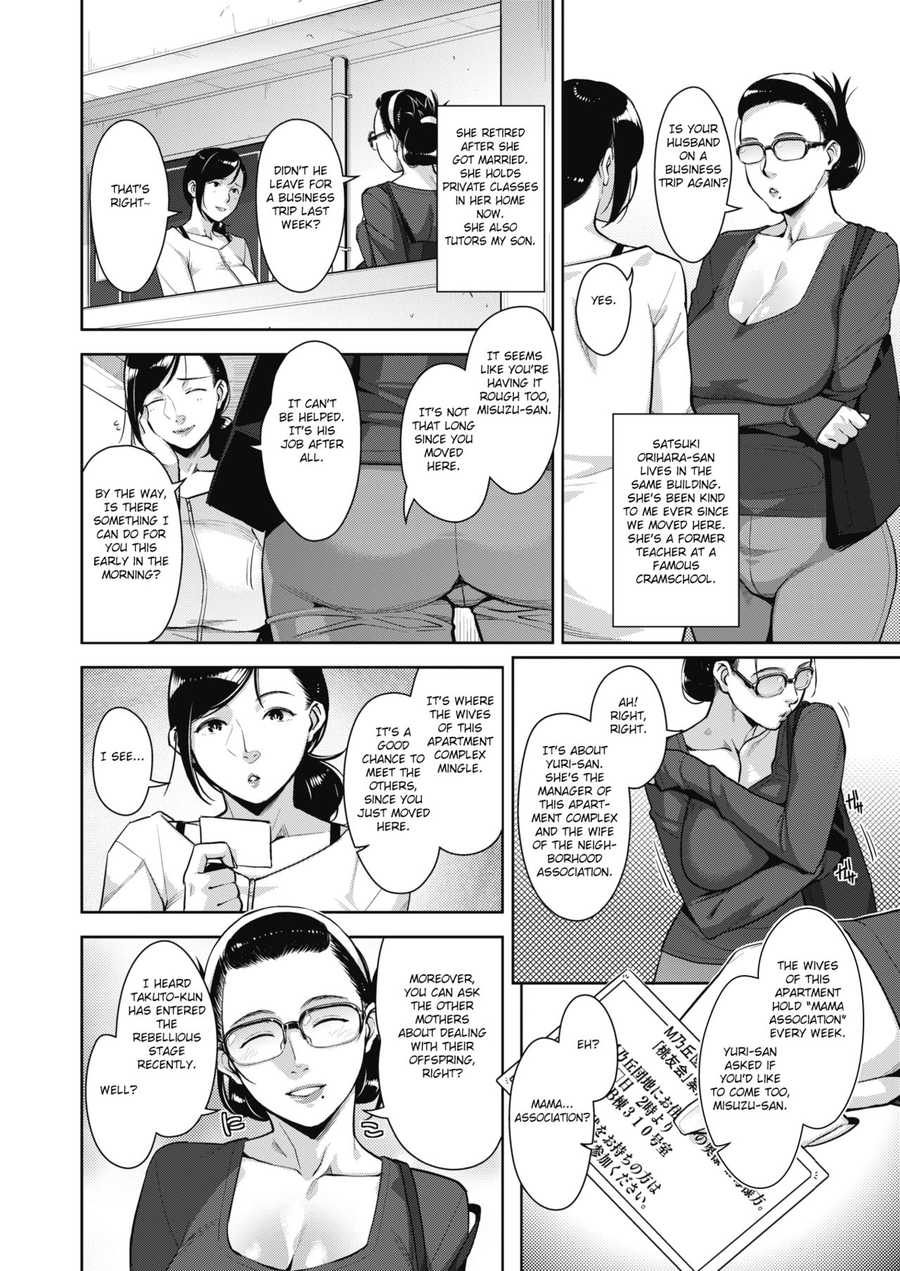Otome no Jouran [Sugi G] 1 . Otome no Jouran  - Chapter 1 [Sugi G] – page 2