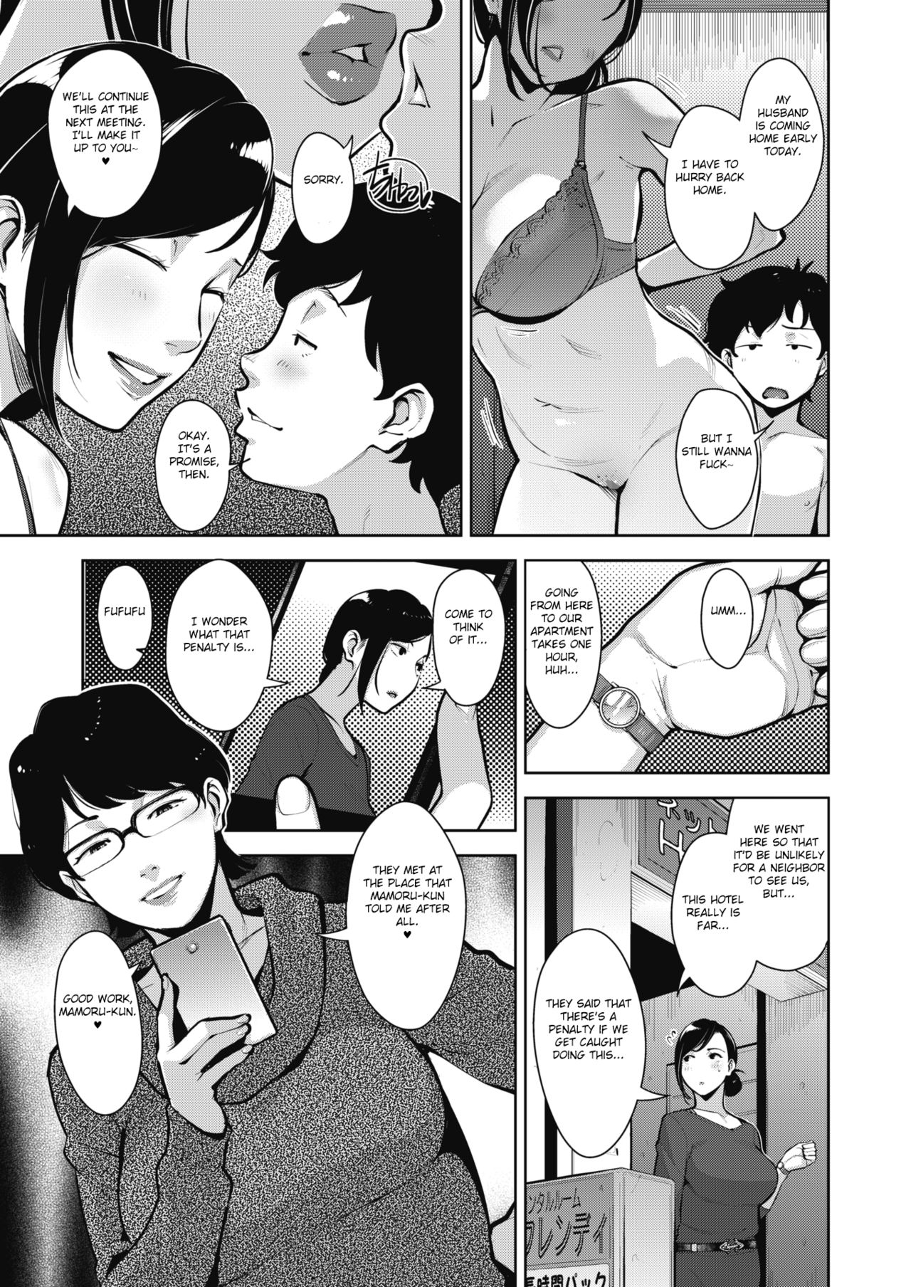 Otome no Jouran [Sugi G] 3 . Otome no Jouran  - Chapter 3 [Sugi G] – page 5