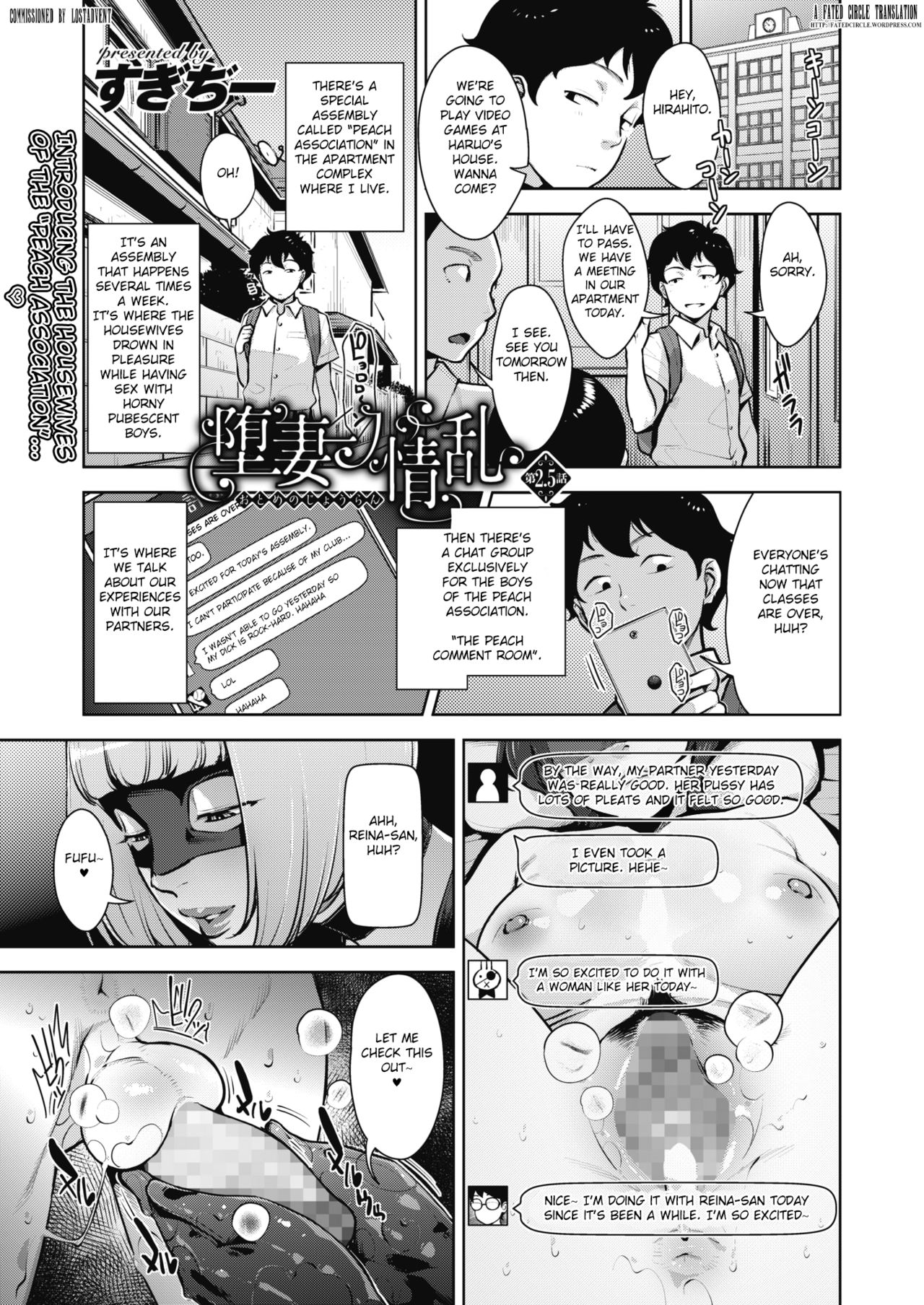 Otome no Jouran [Sugi G] 2.5 . Otome no Jouran - Chapter 2 - Extra [Sugi G] – page 1
