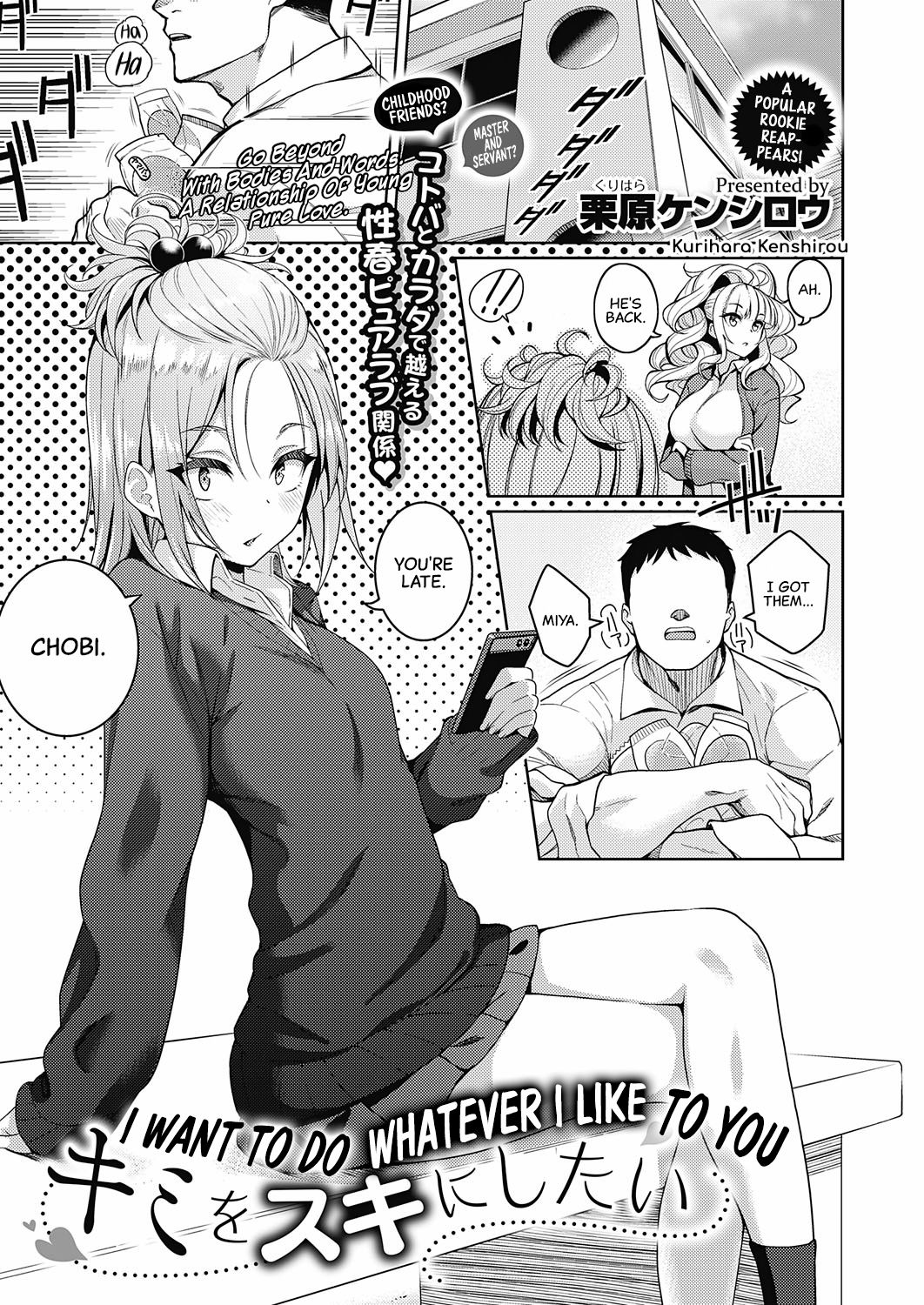 I Want To Do Whatever I Want To You [Kurihara Kenshirou] 1 . I Want To Do Whatever I Want To You - Chapter 1 [Kurihara Kenshirou] – page 1