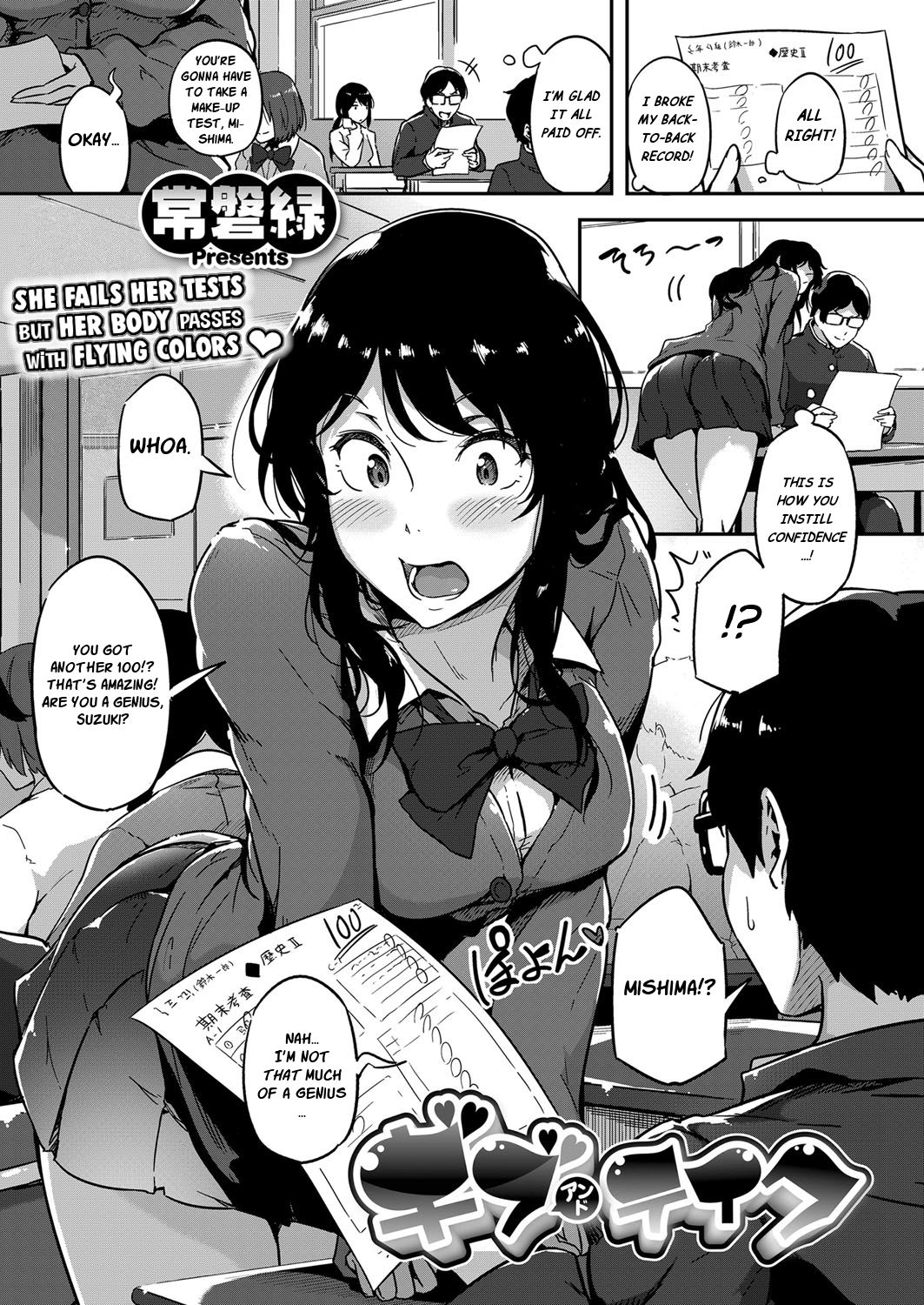 Give And Take! [Tokiwa Midori] 1 . Give And Take! - Chapter 1 [Tokiwa Midori] – page 1