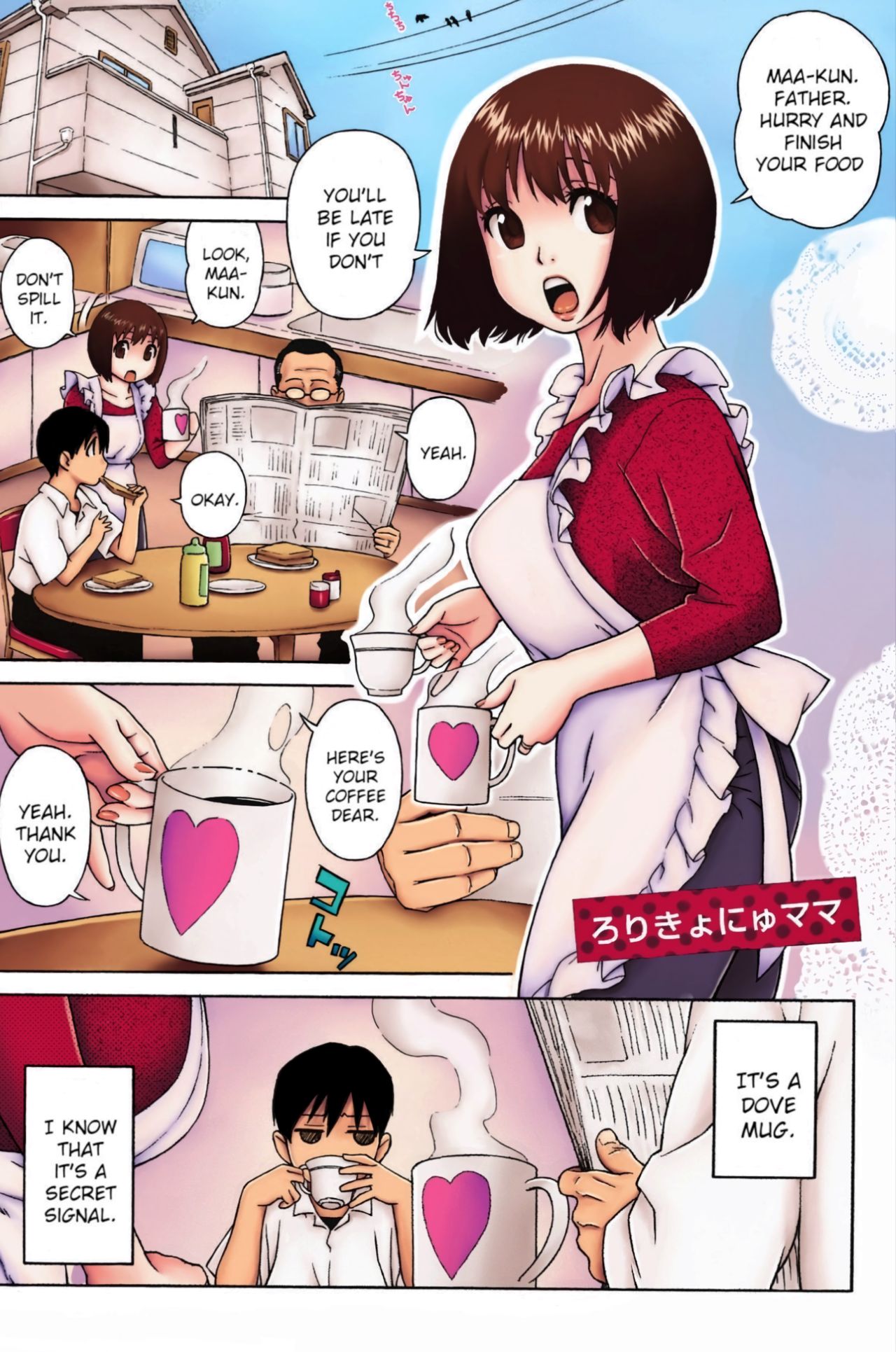 Loli Kyonyuu Mama [Jingrock] 1 . Loli Kyonyuu Mama - Chapter 1 [Jingrock] – page 1