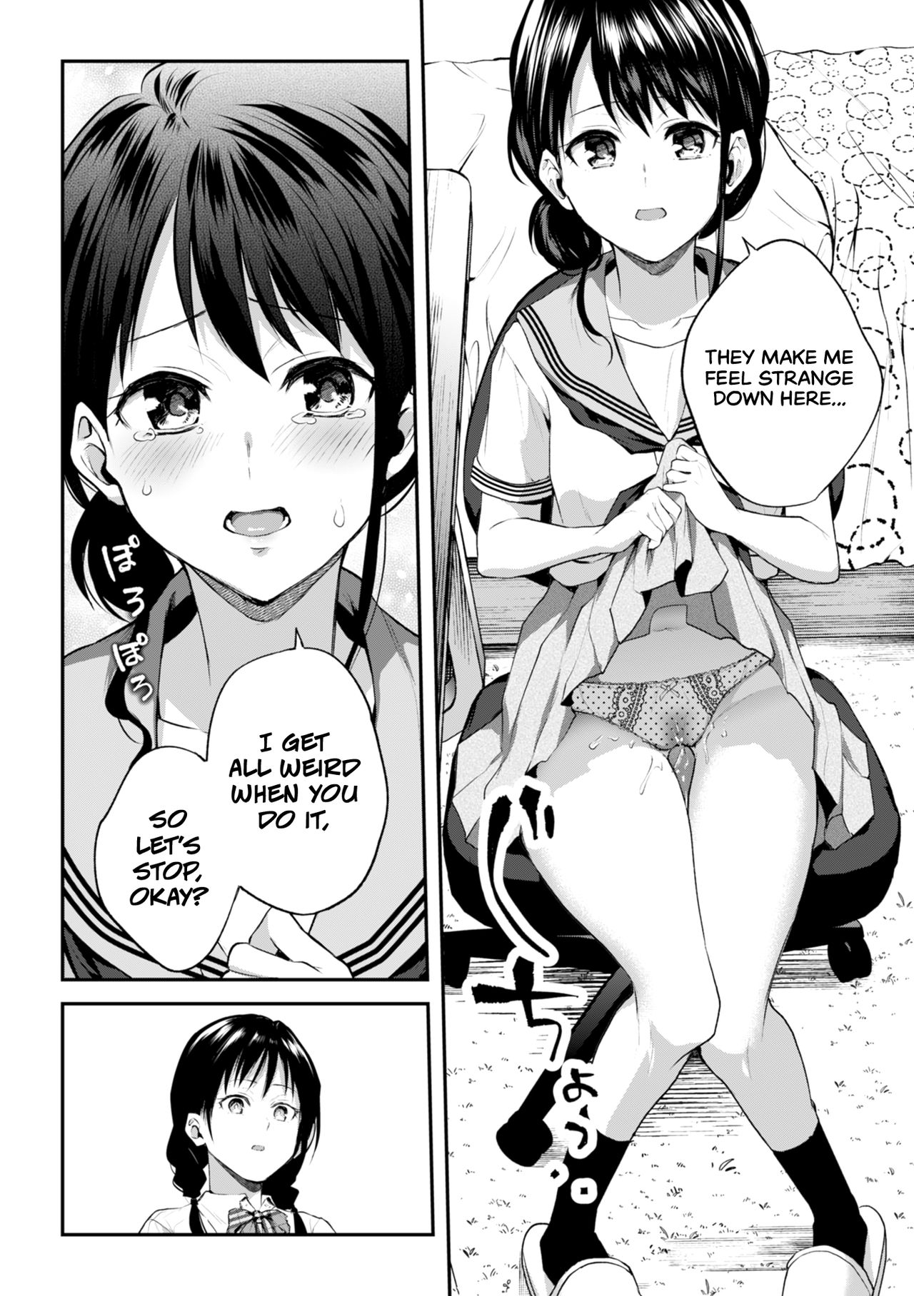Scary Kiss Of My Sister [Nagashiro Rouge] 1 . Scary Kiss Of My Sister - Chapter 1 [Nagashiro Rouge] – page 8
