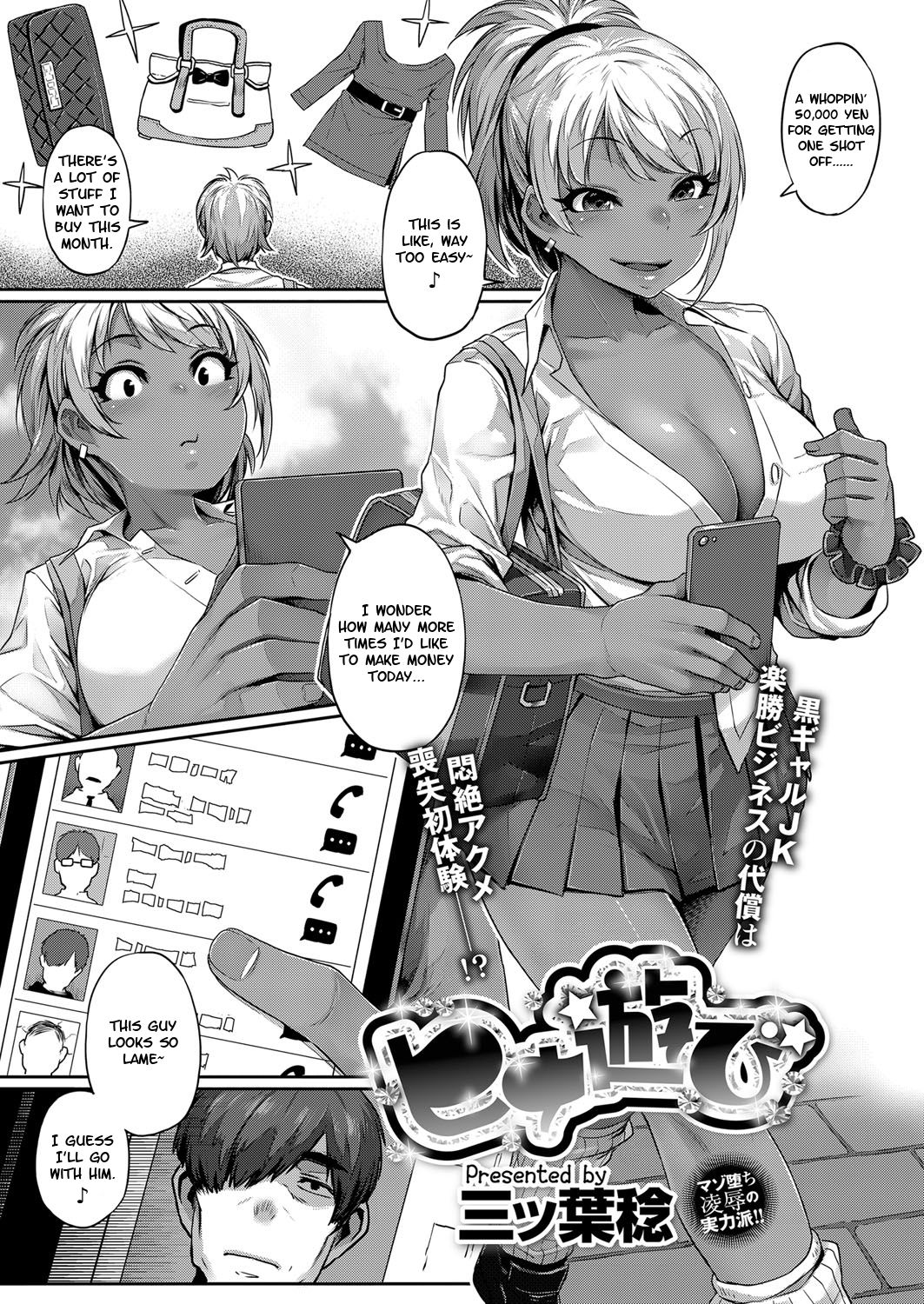 Hina’s Game [Mitsuba Minoru] 1 . Hina's Game - Chapter 1 [Mitsuba Minoru] – page 3