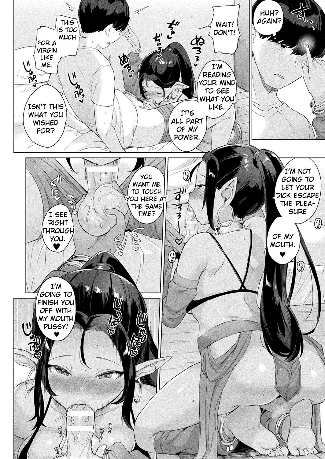 The Virgin And The Magic Lamp [Ushinomiya] 1 . The Virgin And The Magic Lamp - Chapter 1 [Ushinomiya] – page 6