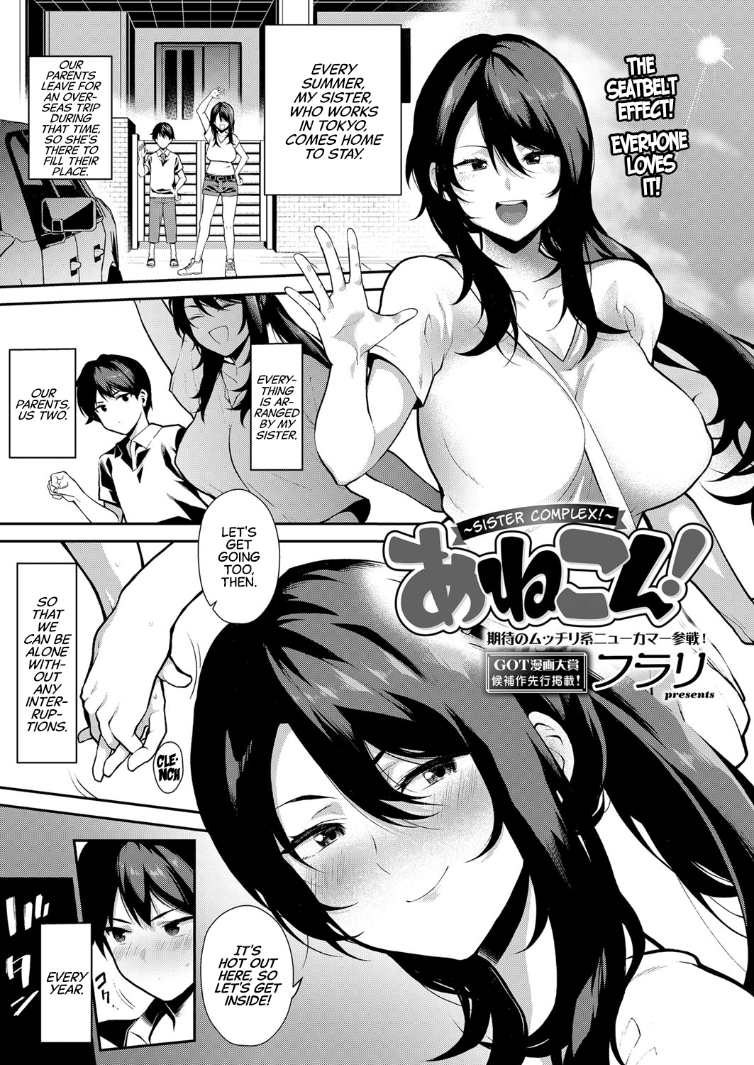 Sister Complex! [Furari] 1 . Sister Complex! - Chapter 1 [Furari] – page 1